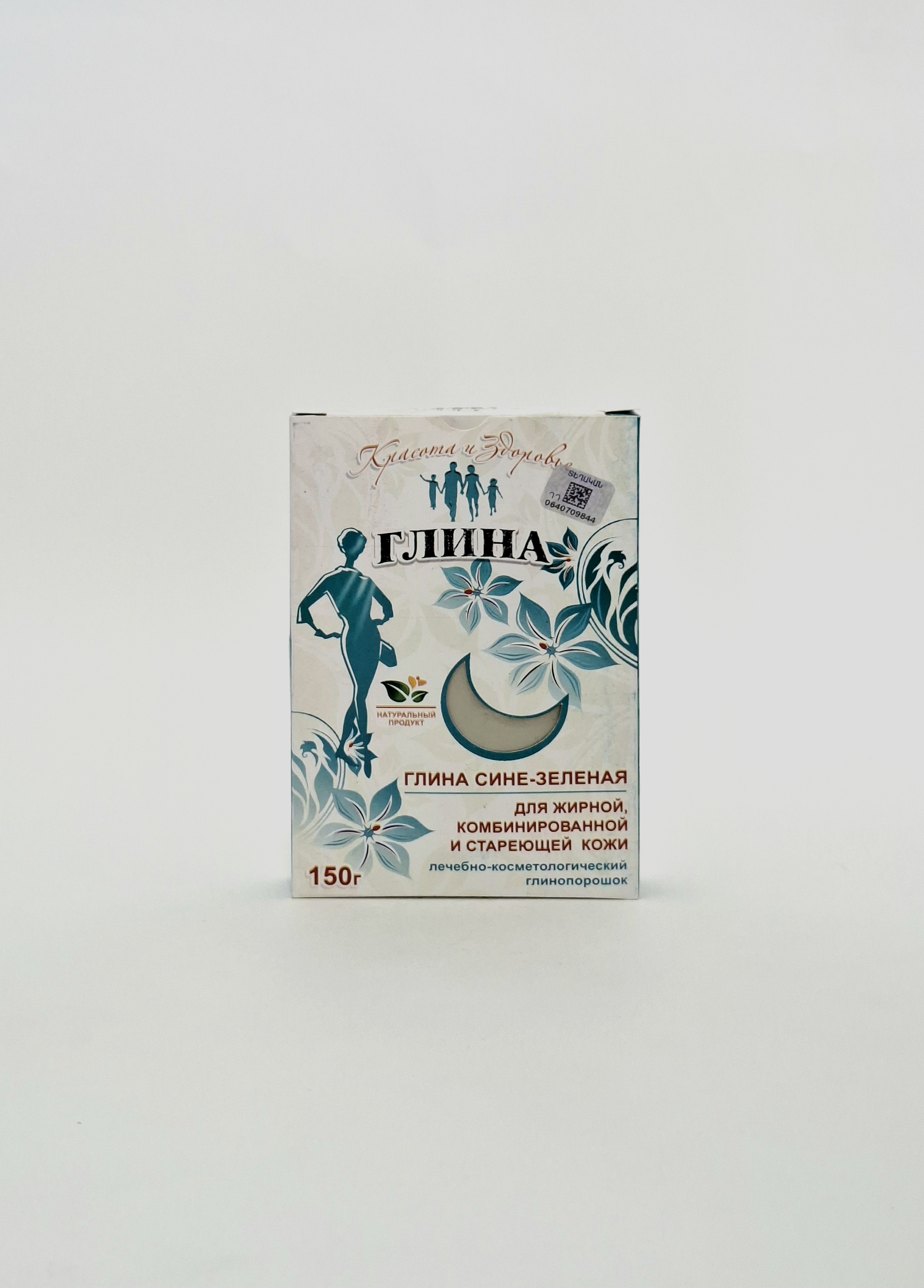 Глина сине-зеленая 150,0 Армения