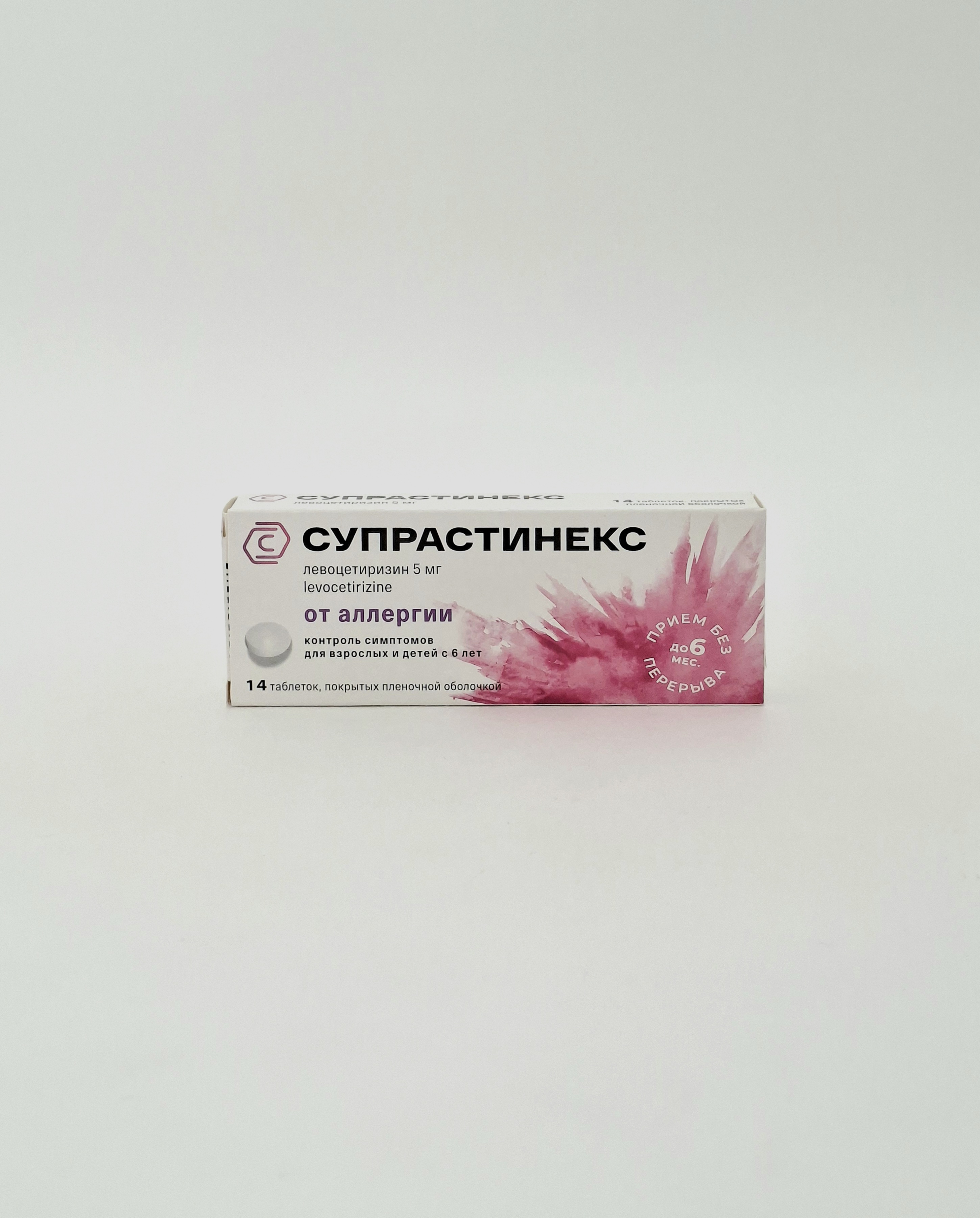 Супрастинекс таб. 5мг х 14 Эгис Венгрия