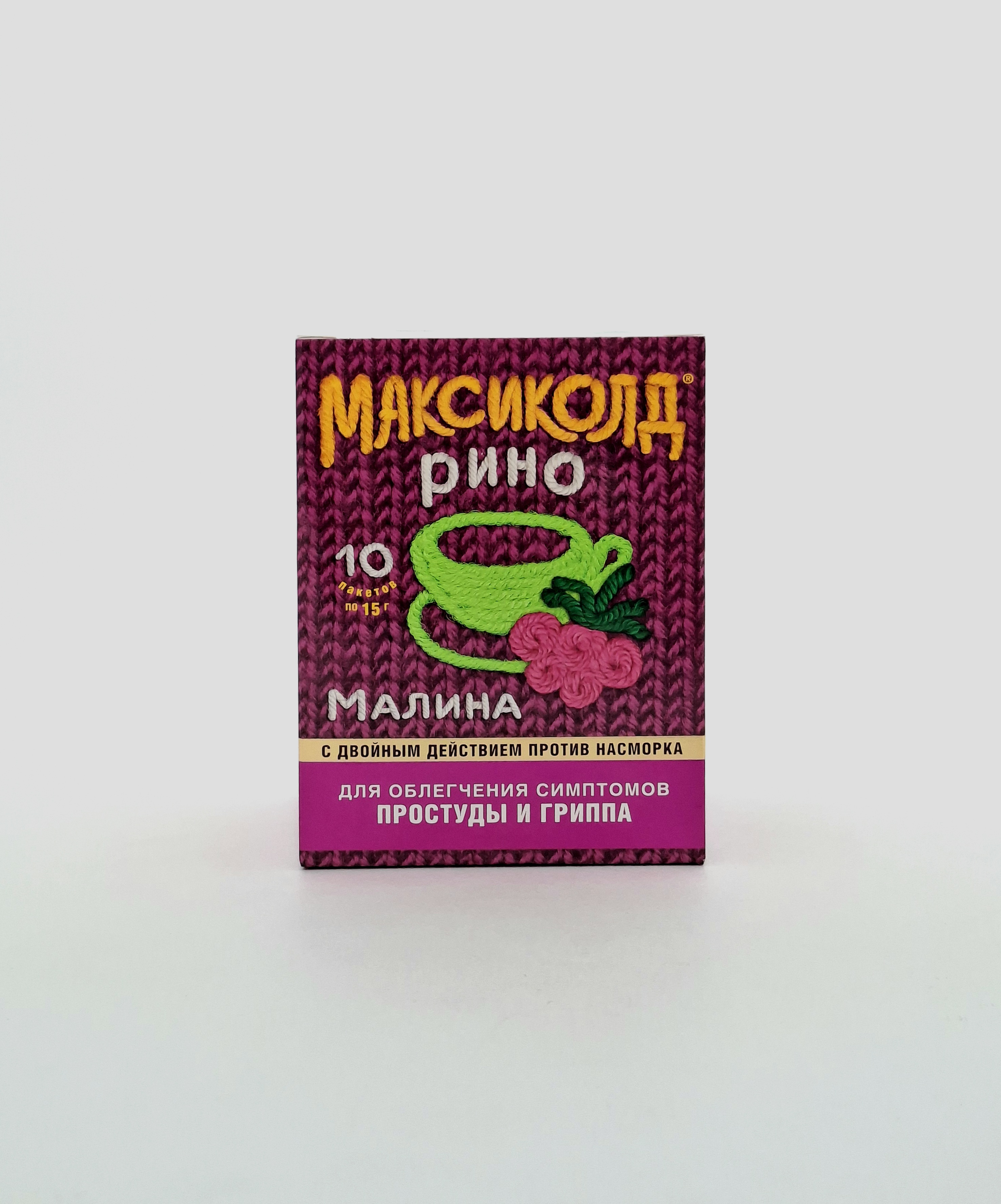 Максиколд Рино малина пак.15г x 10 Фармстандарт
