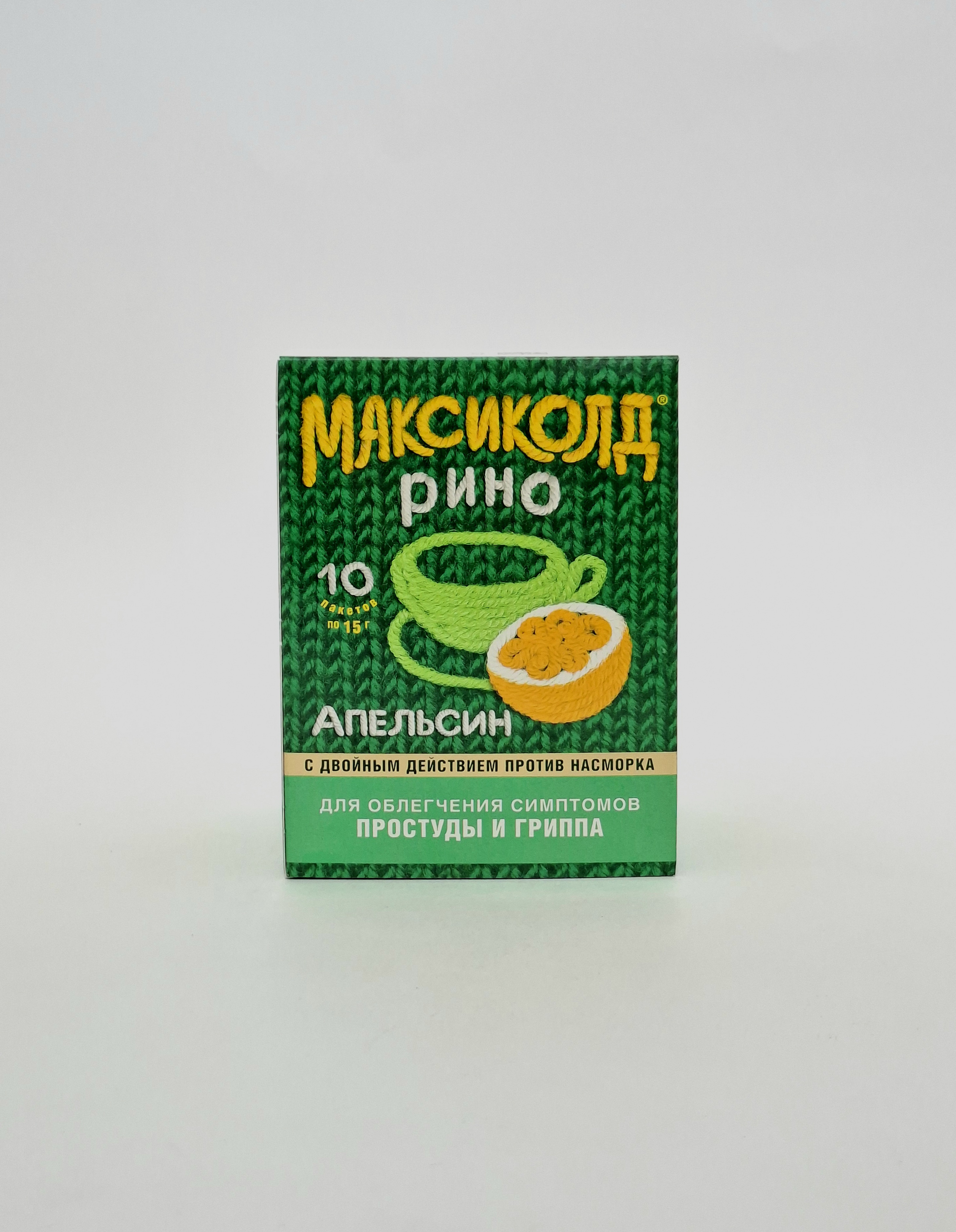 Максиколд Рино апельсин пак.15г x 10 Фармстандарт