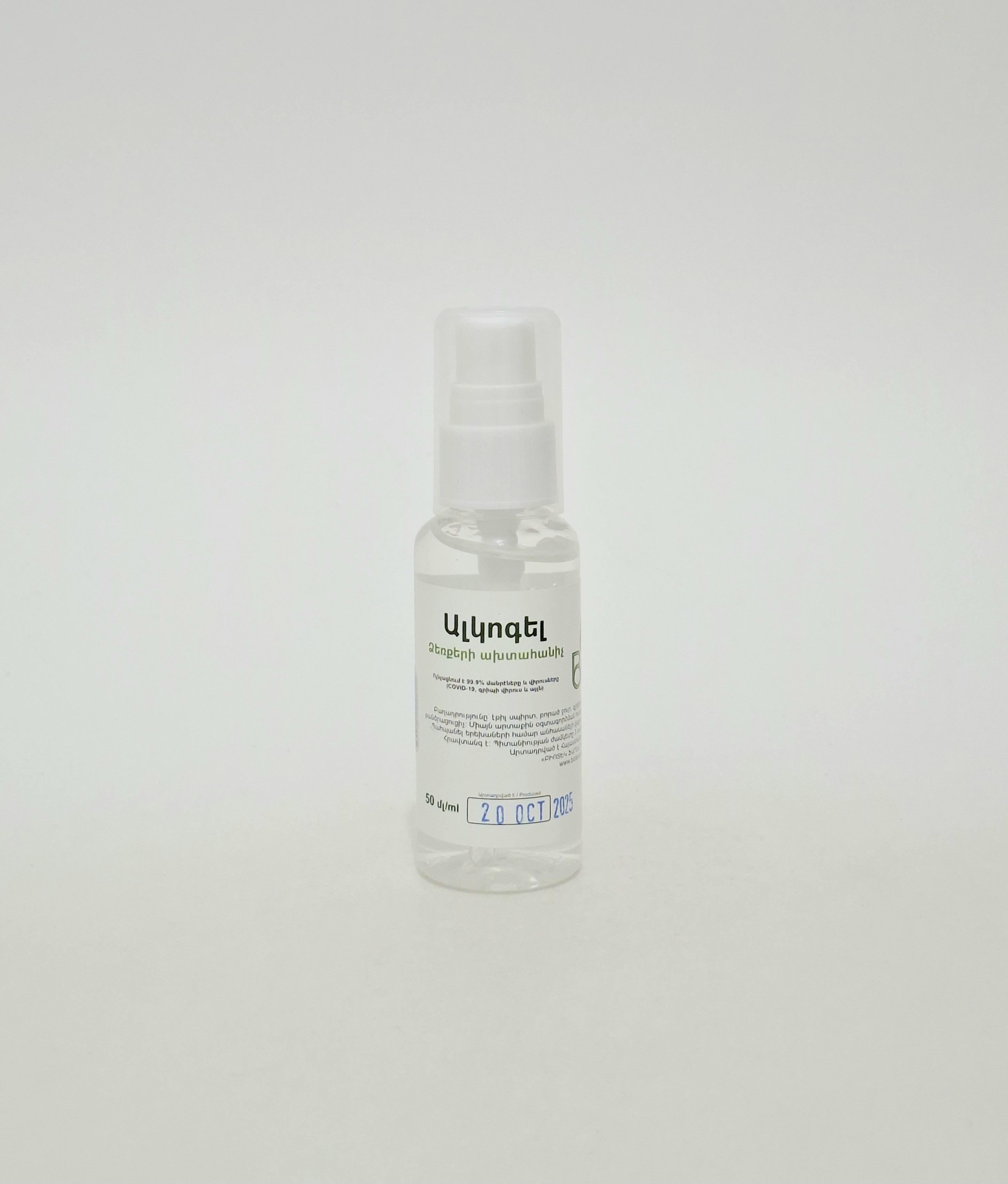 Ալկոգել գել 50մլ․ Բիոտեկ Ֆարմ ՕՕՕ