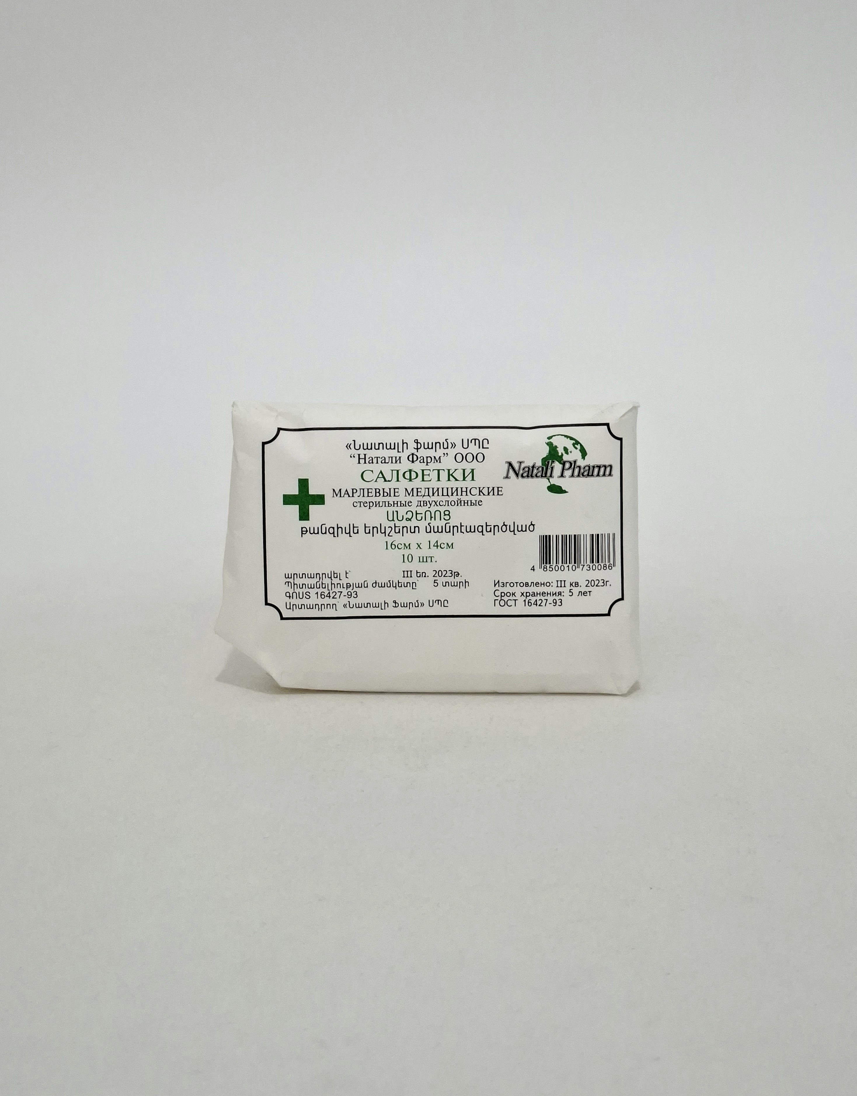 Wipes sterile 16x14 x 10 Natali Farm