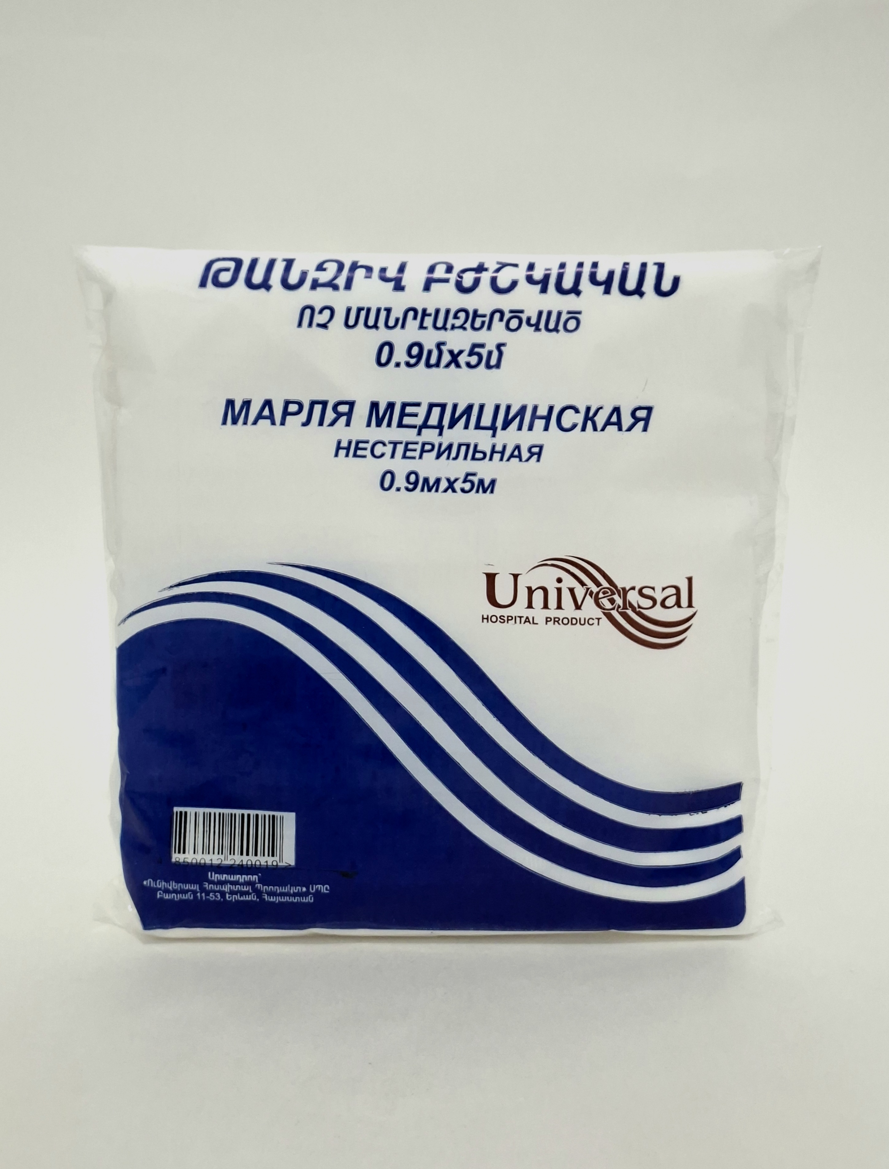 Թանզիվ 5մետր Յունիվերսալ. Հայաստան