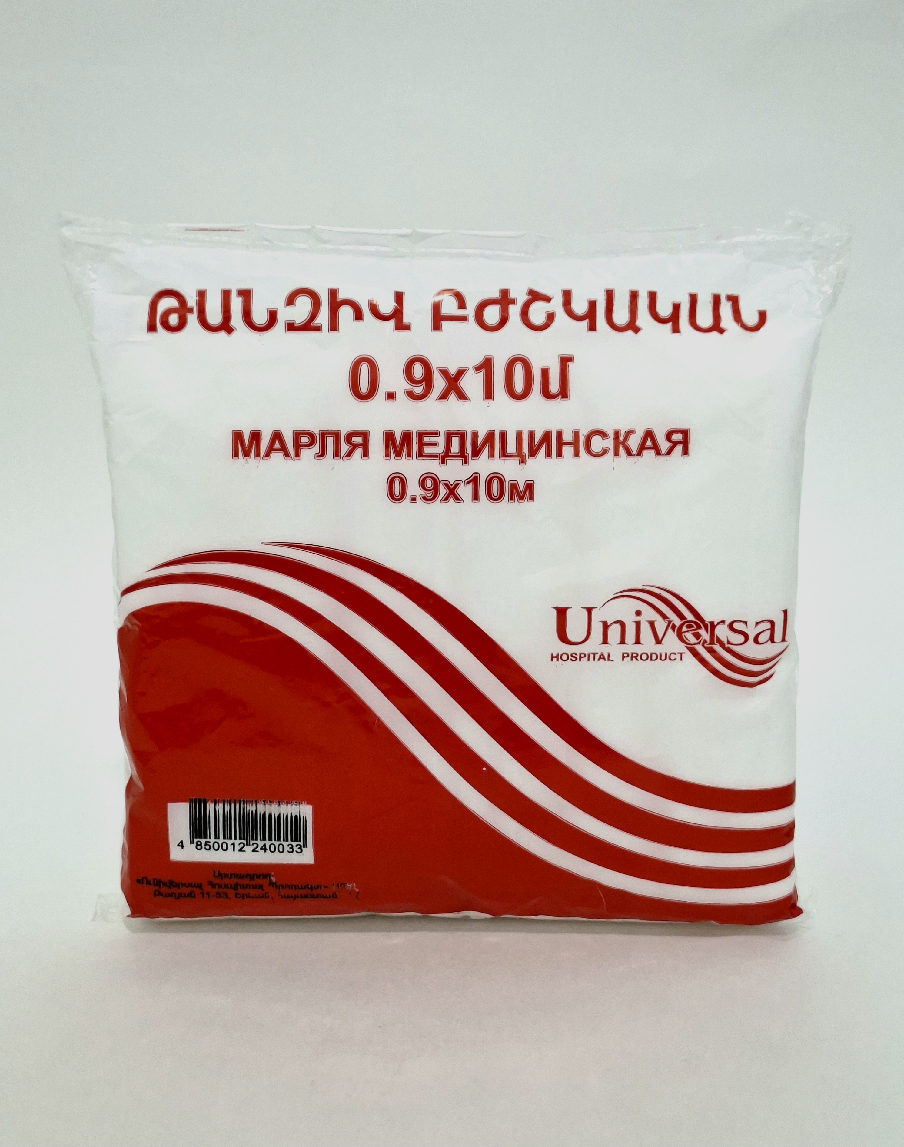 Թանզիվ 10մ Յունիվերսալ. Հայաստան