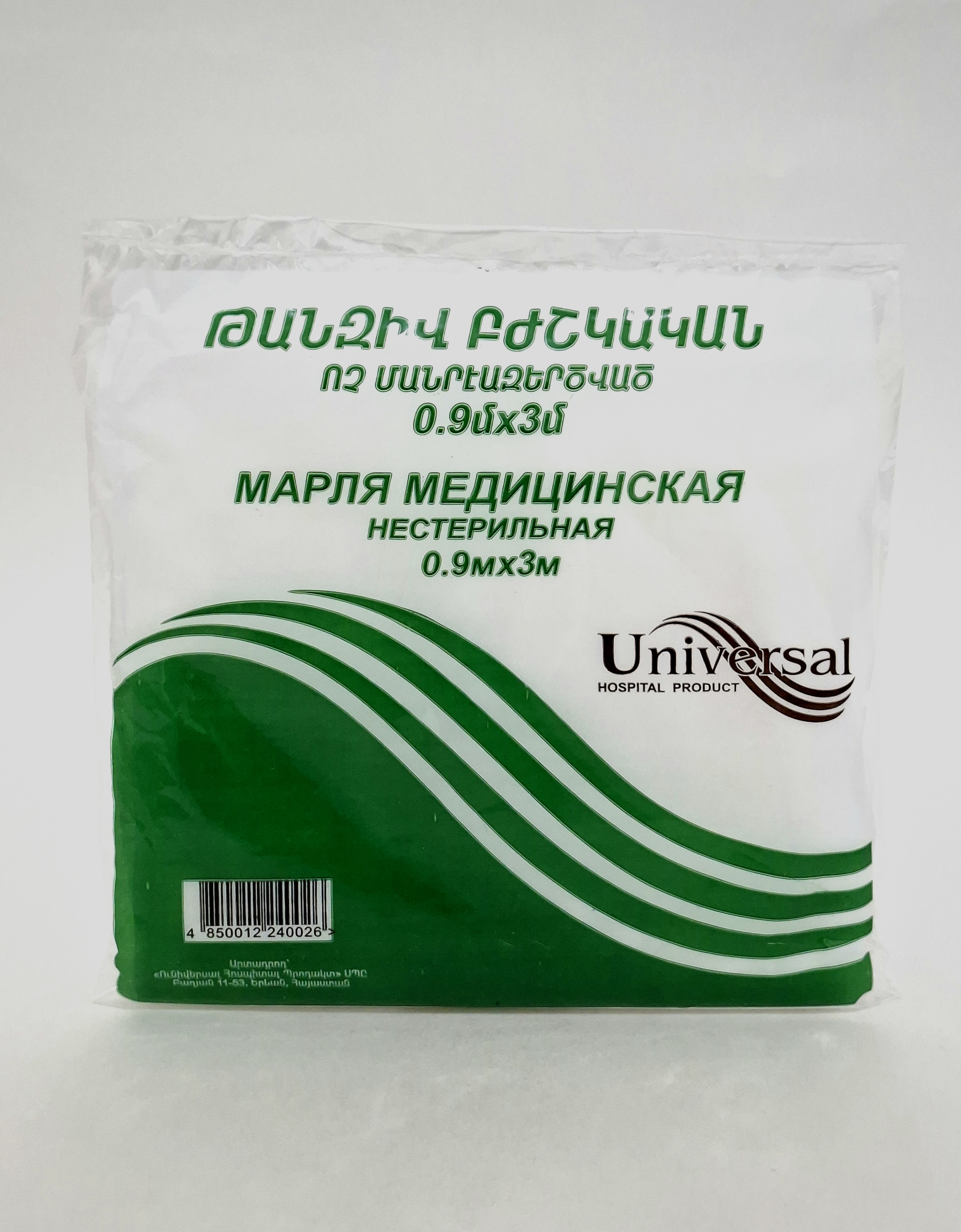 Gauze 3m UNIVERSAL. ARMENIYa