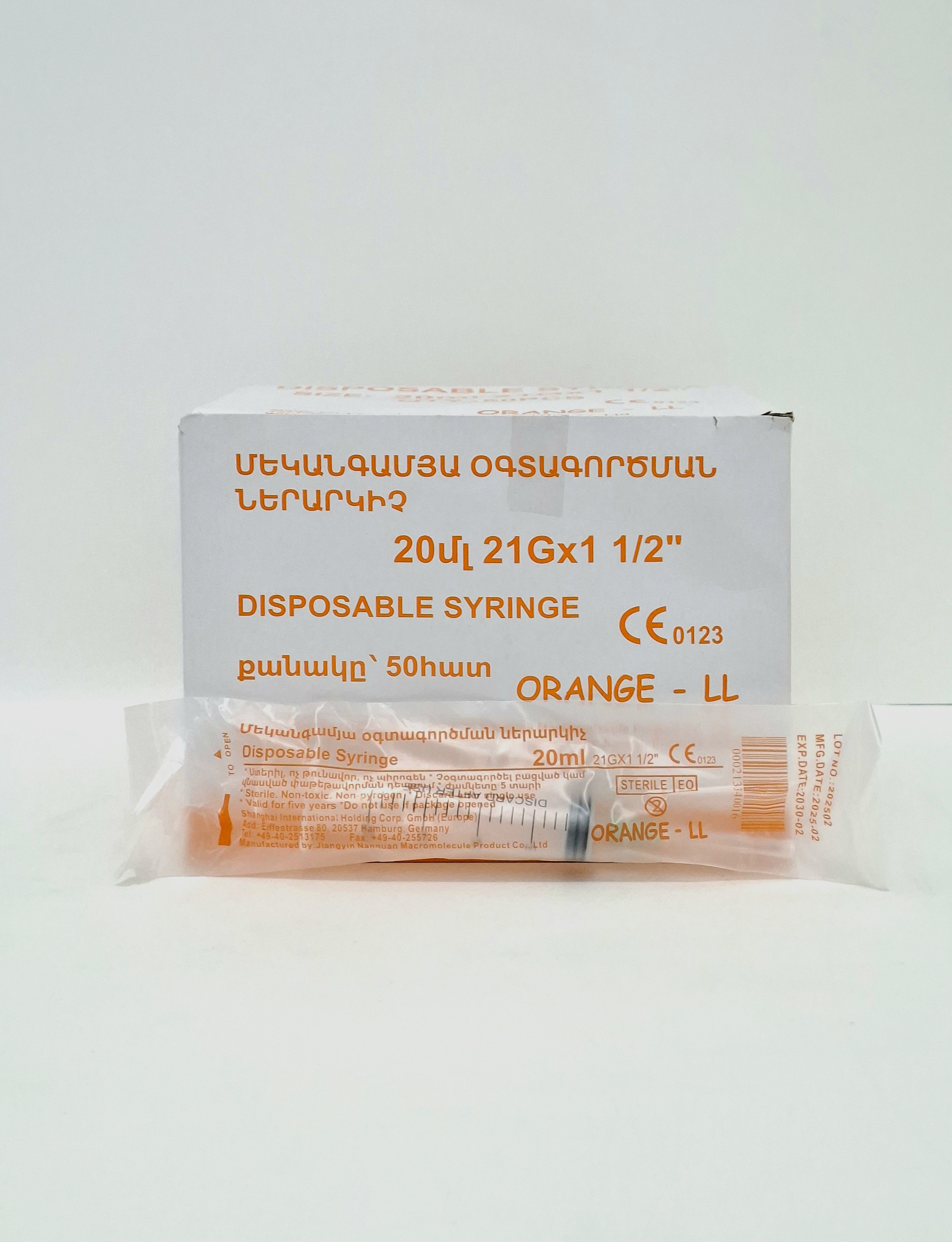 Шприцы 20мл 3-х комп. 21Gx1 1/2 ORANGE Оранж США