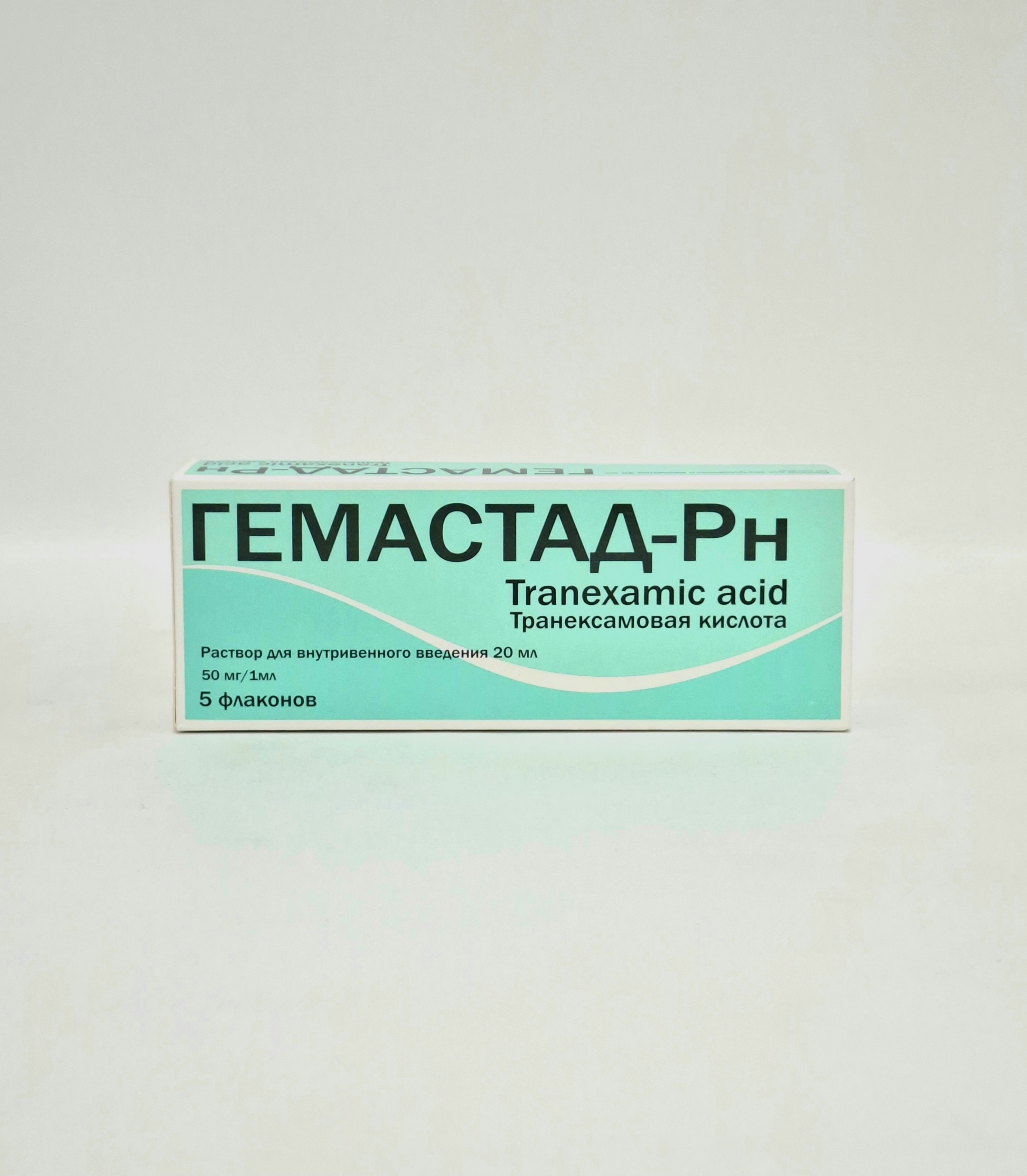 ГЕМАСТАД-РН фл. 50мг/мл 20мл №5 Беларусь