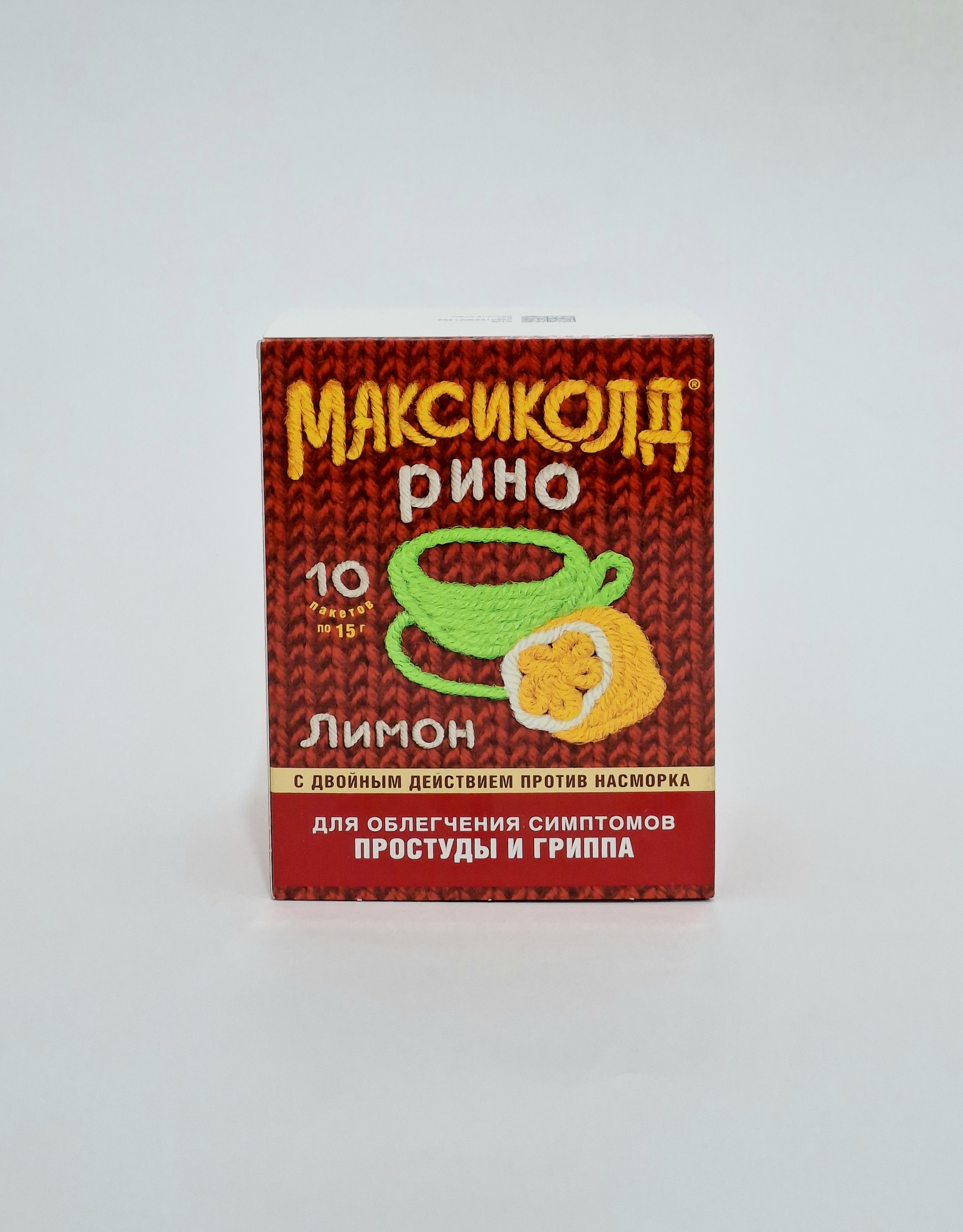 Максиколд Рино лимон пак.15г x 10 Фармстандарт