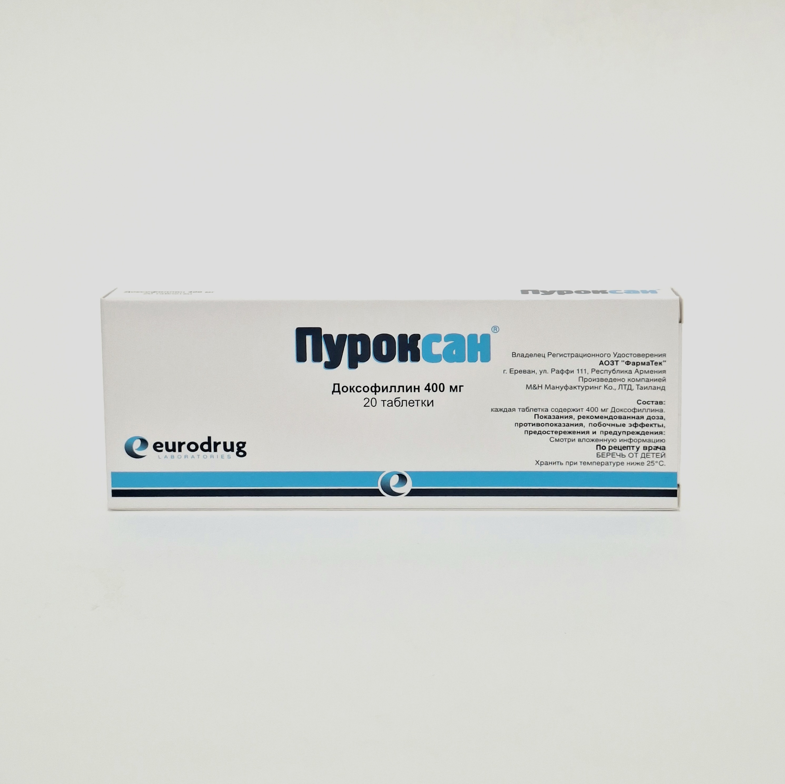 Пуроксан таб. 400мг x 20 Eurodrug laboratories