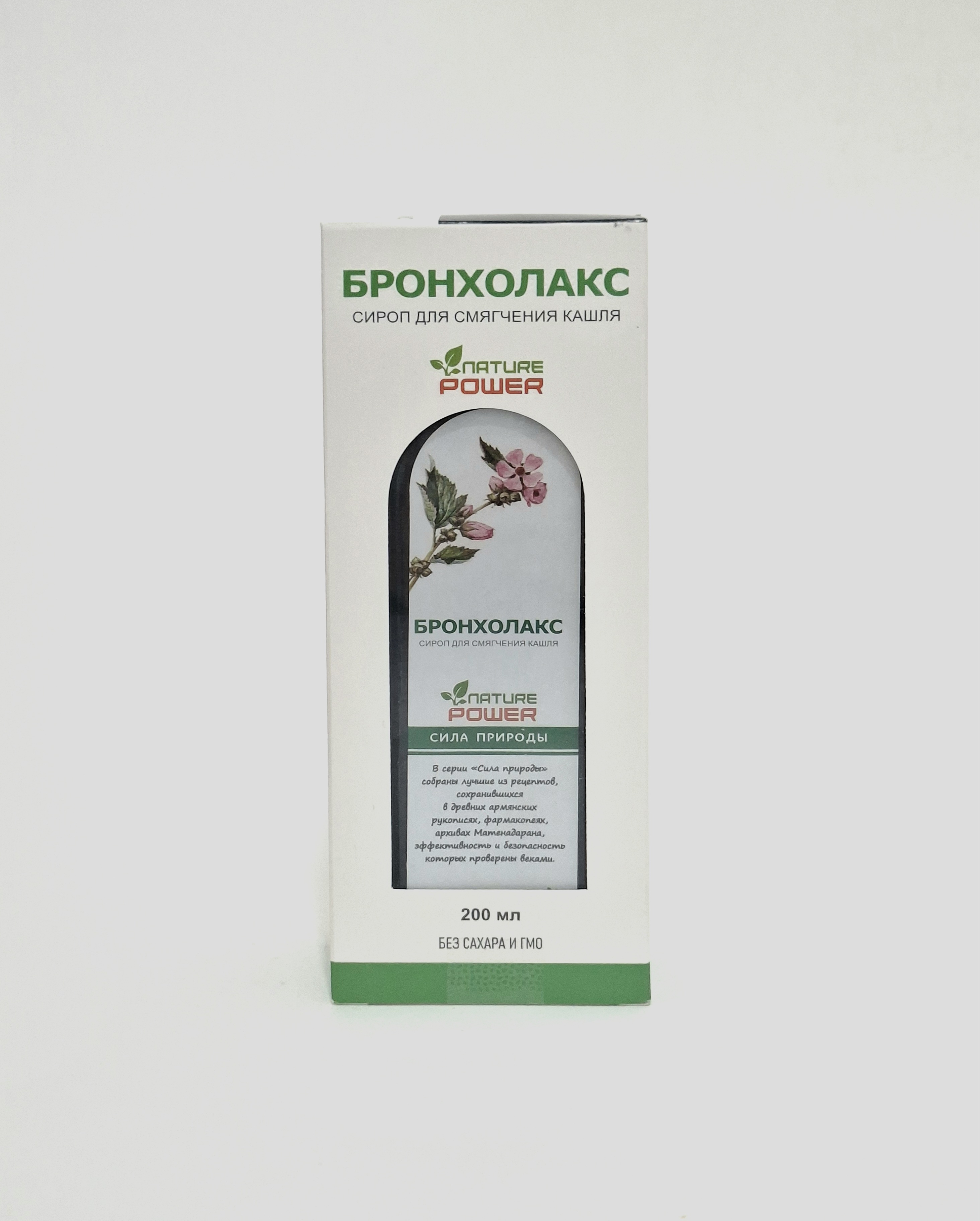 Bronkholaks syrup 200ml Esko farm