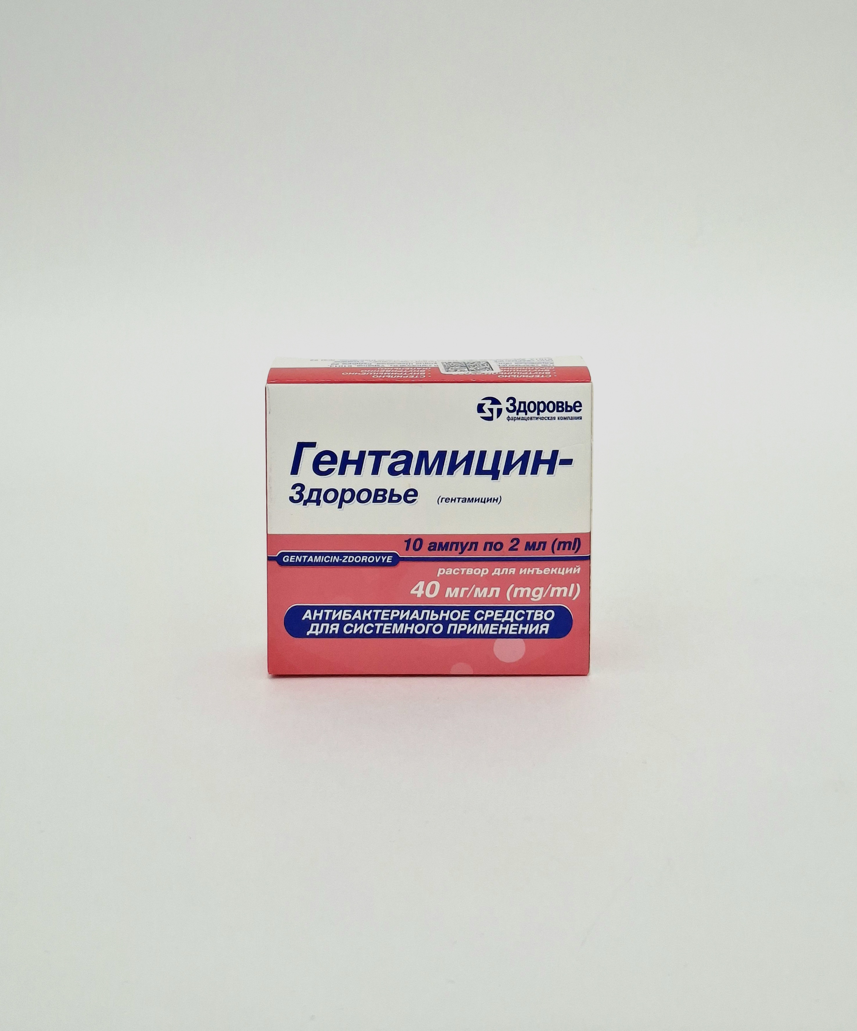 Гентамицин амп. 4%мг 2мл №10 Здоровье