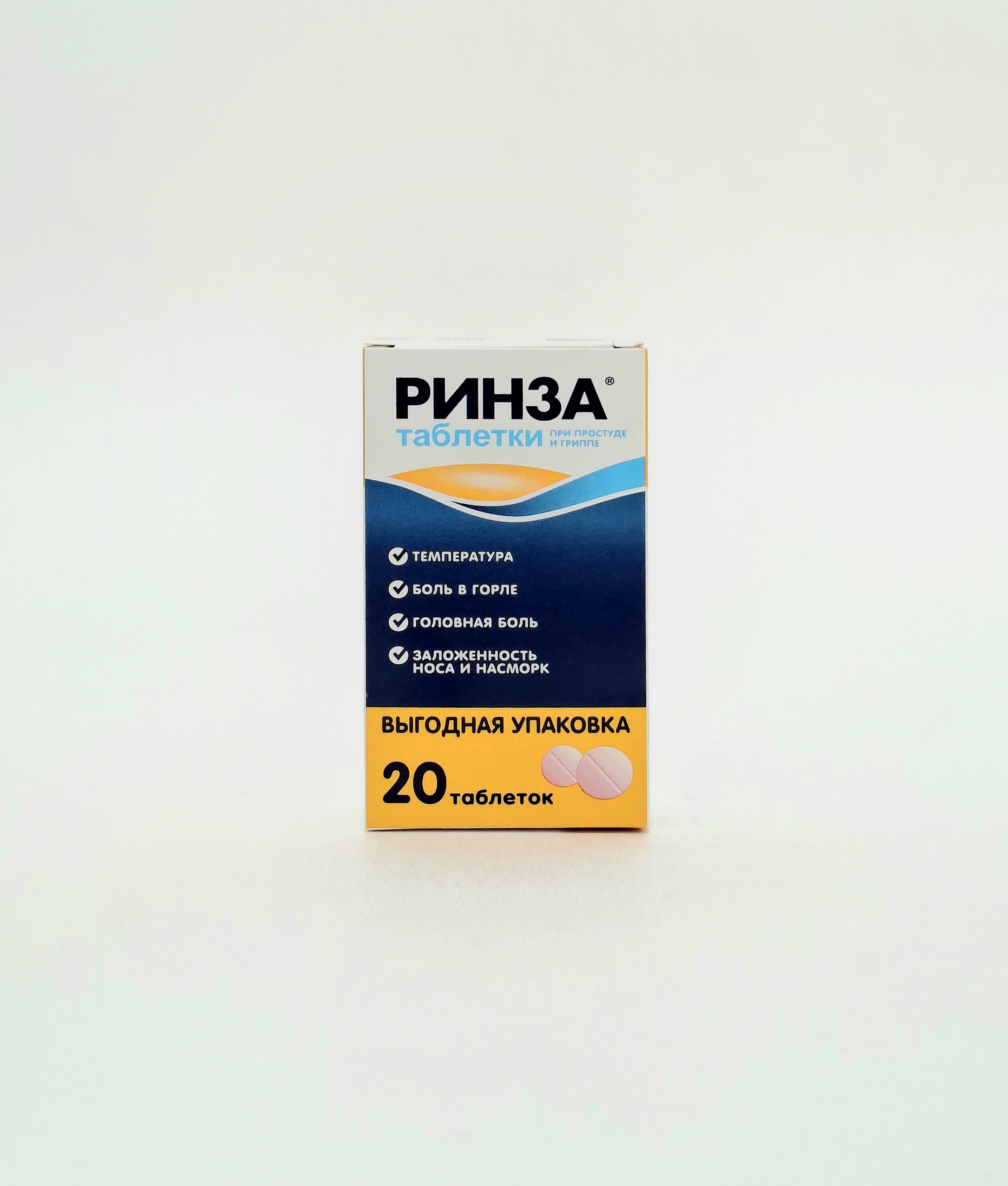 Ринза таб. х 20 ЮникФарма. Индия