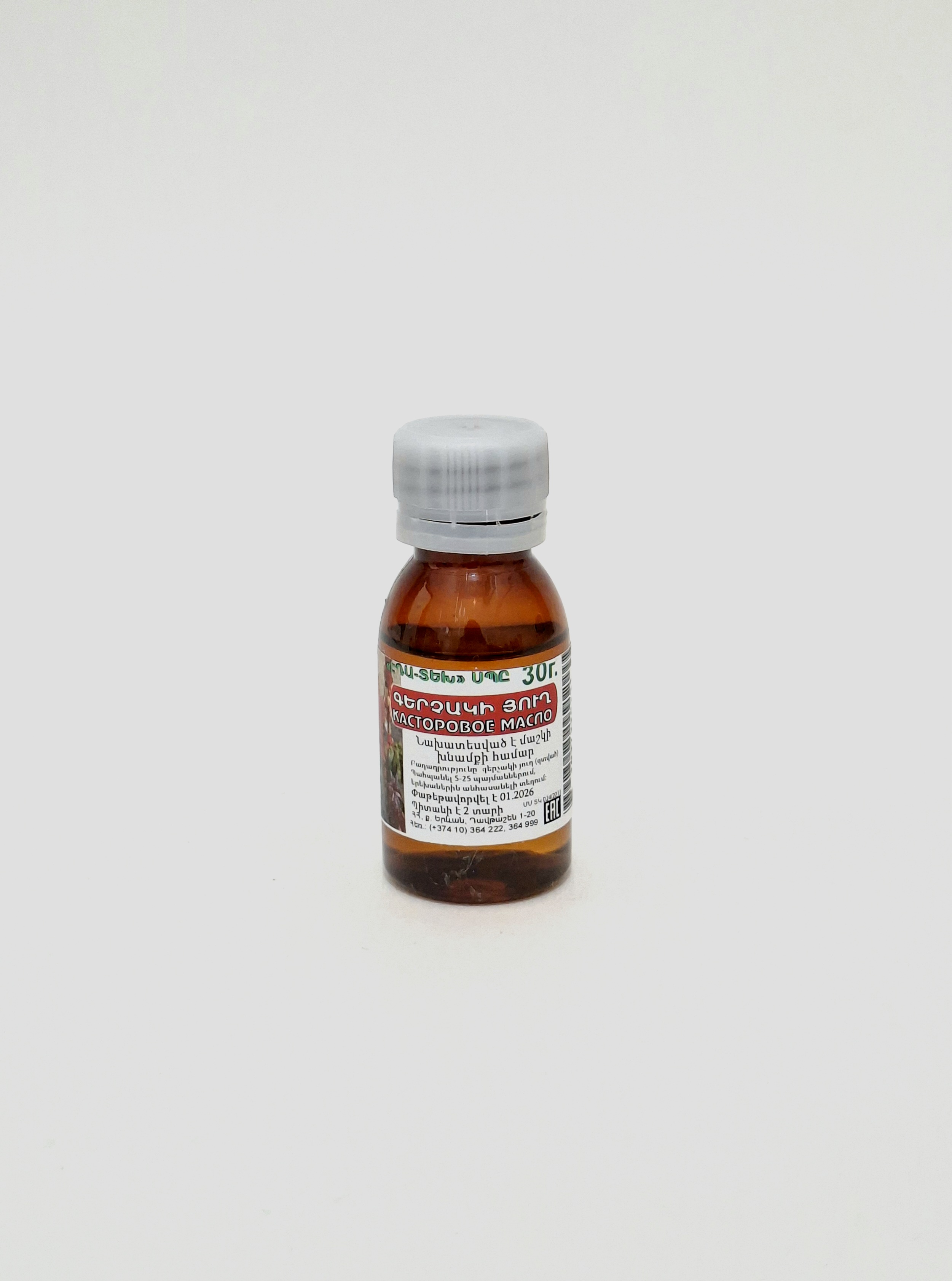 CASTOR OIL 30ml EDA-TEKh Armeniya