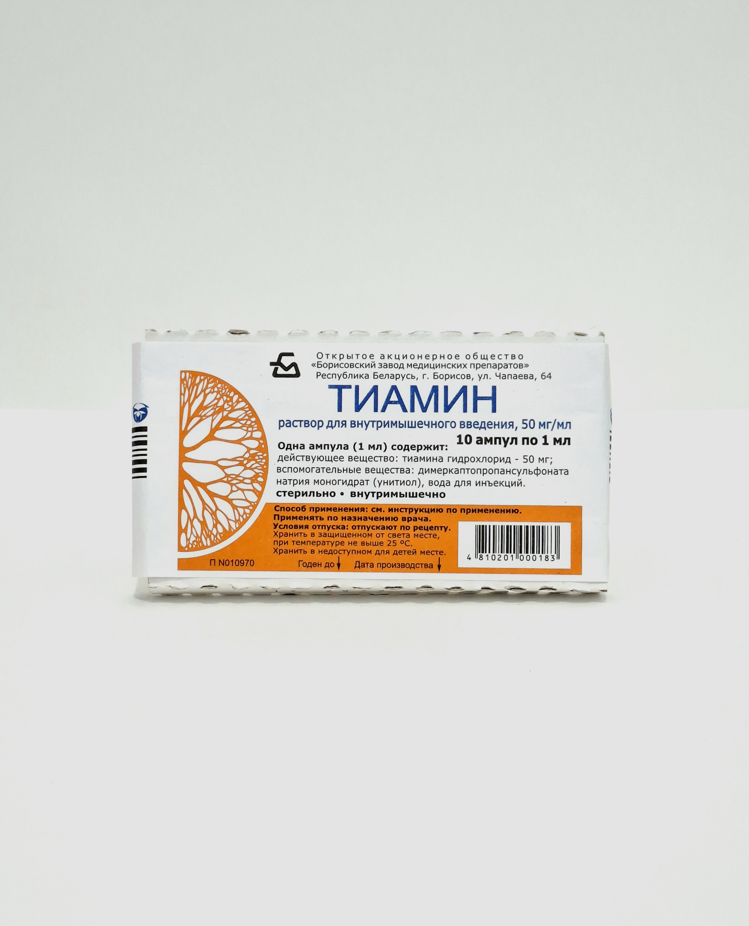 Витамин В1 (тиамин) д/ин 50мг/мл 1мл амп №10 Борисовский ЗМП. Беларусь