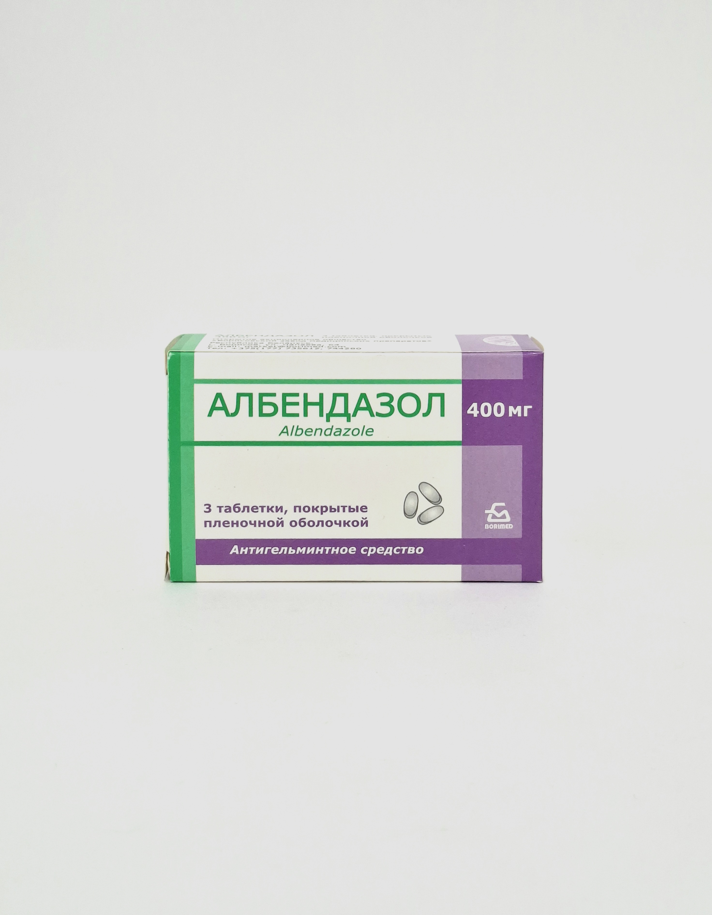 Албендазол таб. 400мг N3 Борисовский ЗМП