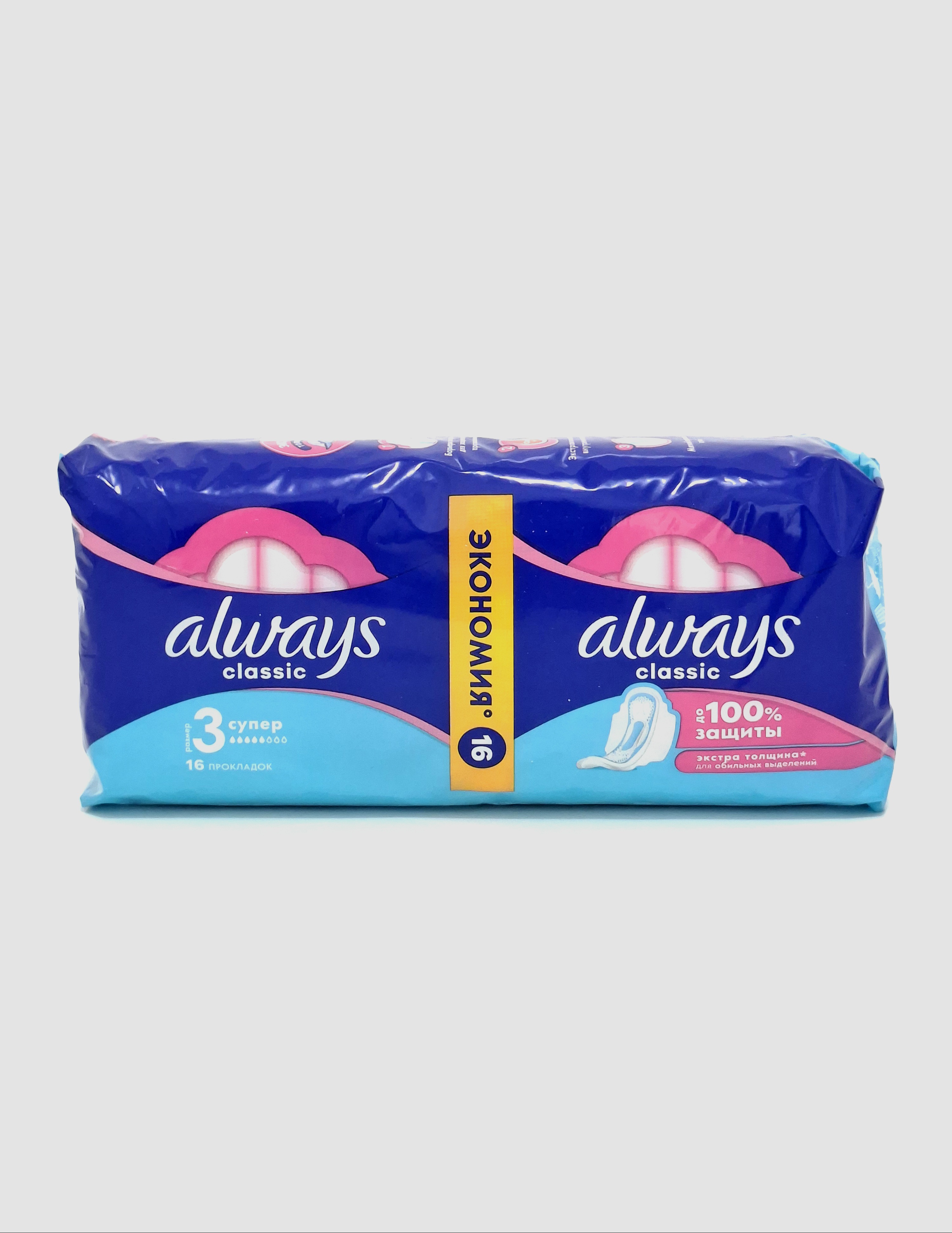 Олвейс ПРОКЛАДКИ "ALWAYS" CLASSIC MAXI SUPER№16 P&G