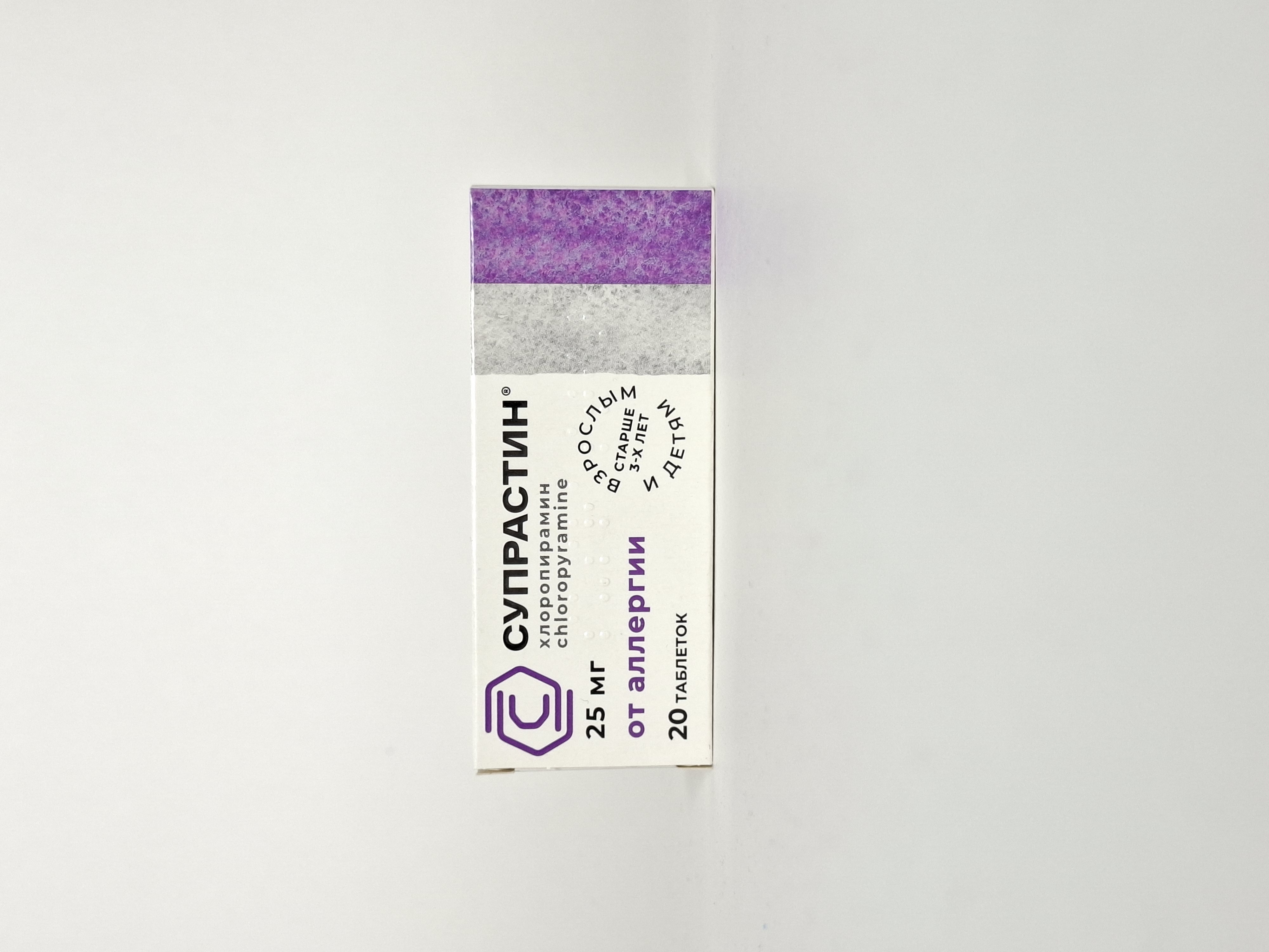 Suprastin tablets 25mg x 20 Egis Vengriya