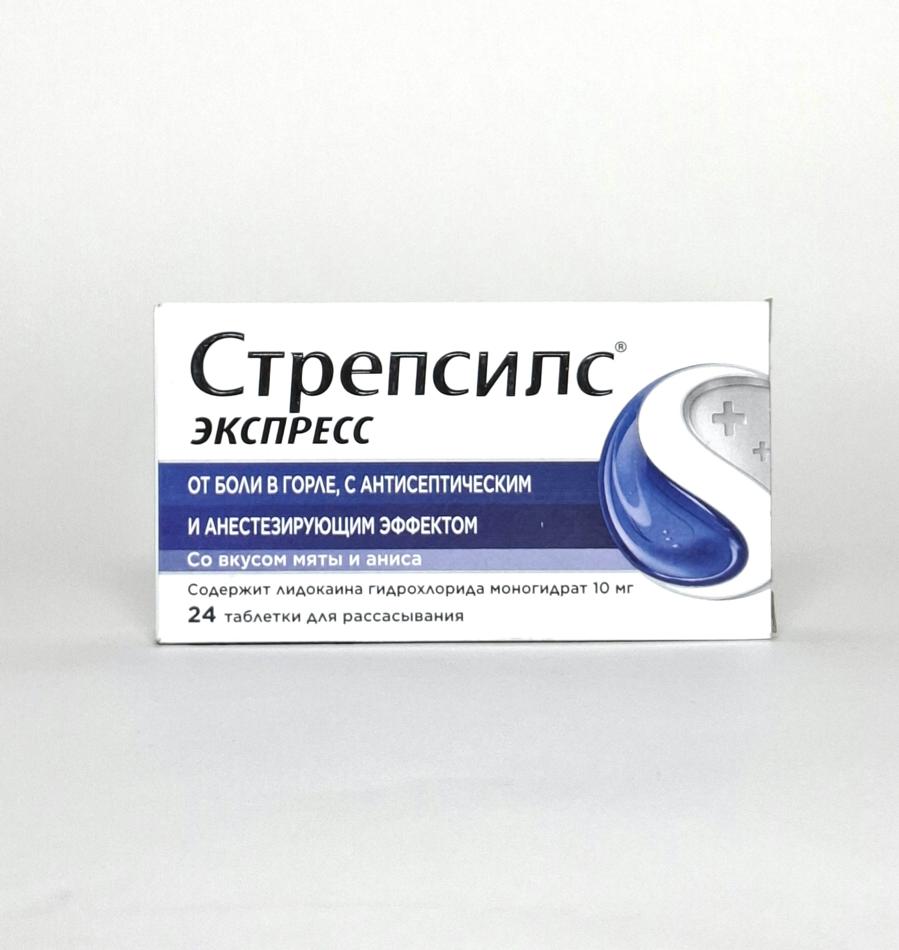 Strepsils Express tablets x 24 Velikobritaniya