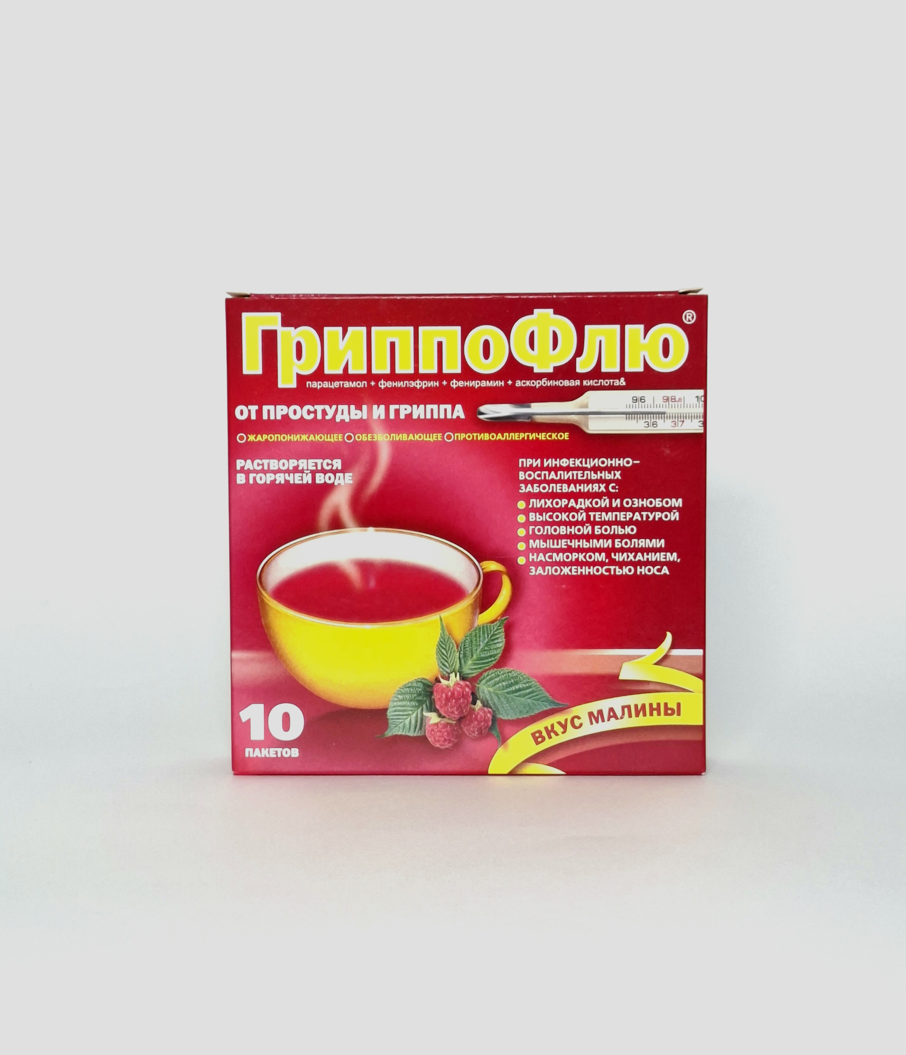 Grippo Flyu with flavor maliny pack. x 10 Marbiofarm