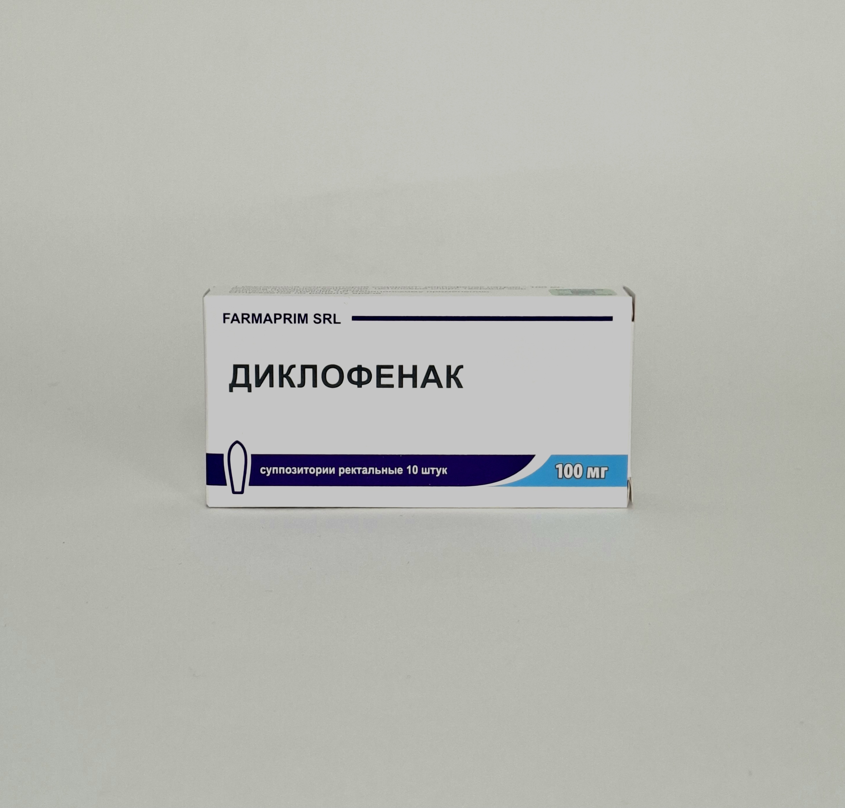 Диклофенак супп. 100мг х 10 Фармаприм