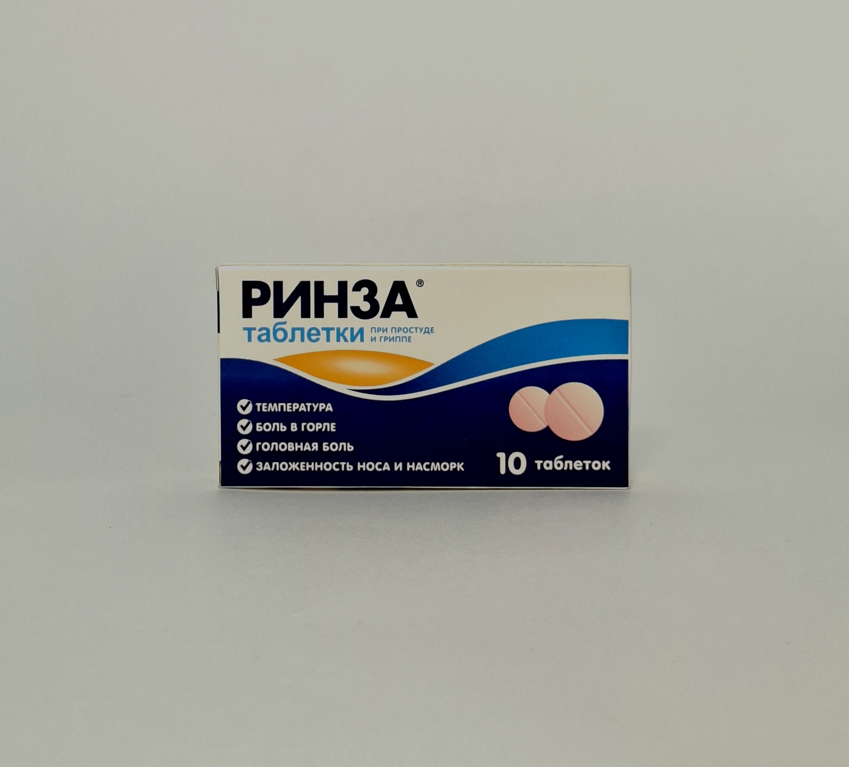Rinza tablets x 10 Yunik Farm India