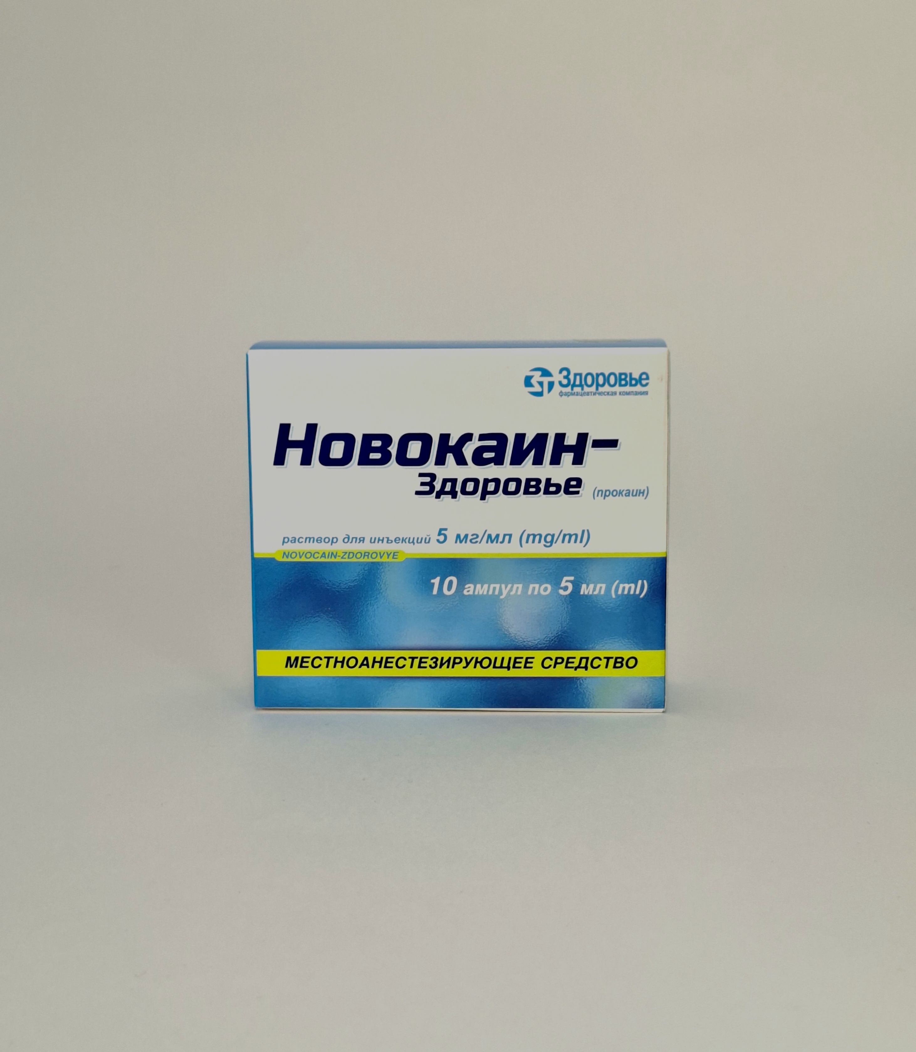Новокаин амп 0.5% - 5мл х 10 Украина Здоровье