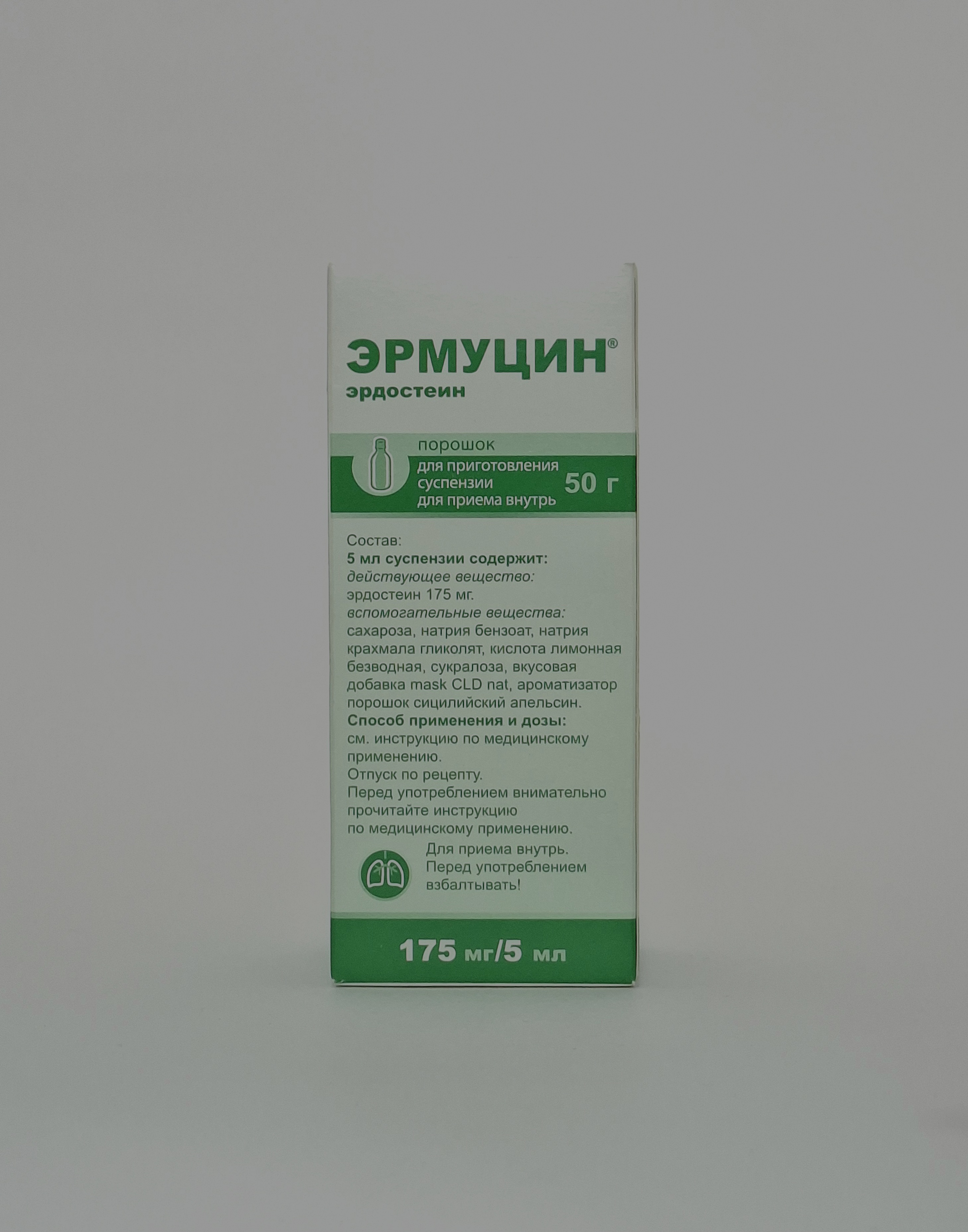 Էրմուցին փոշի կախույթի հմր 175մգ/5մլ 50գ Ինֆամեդ
