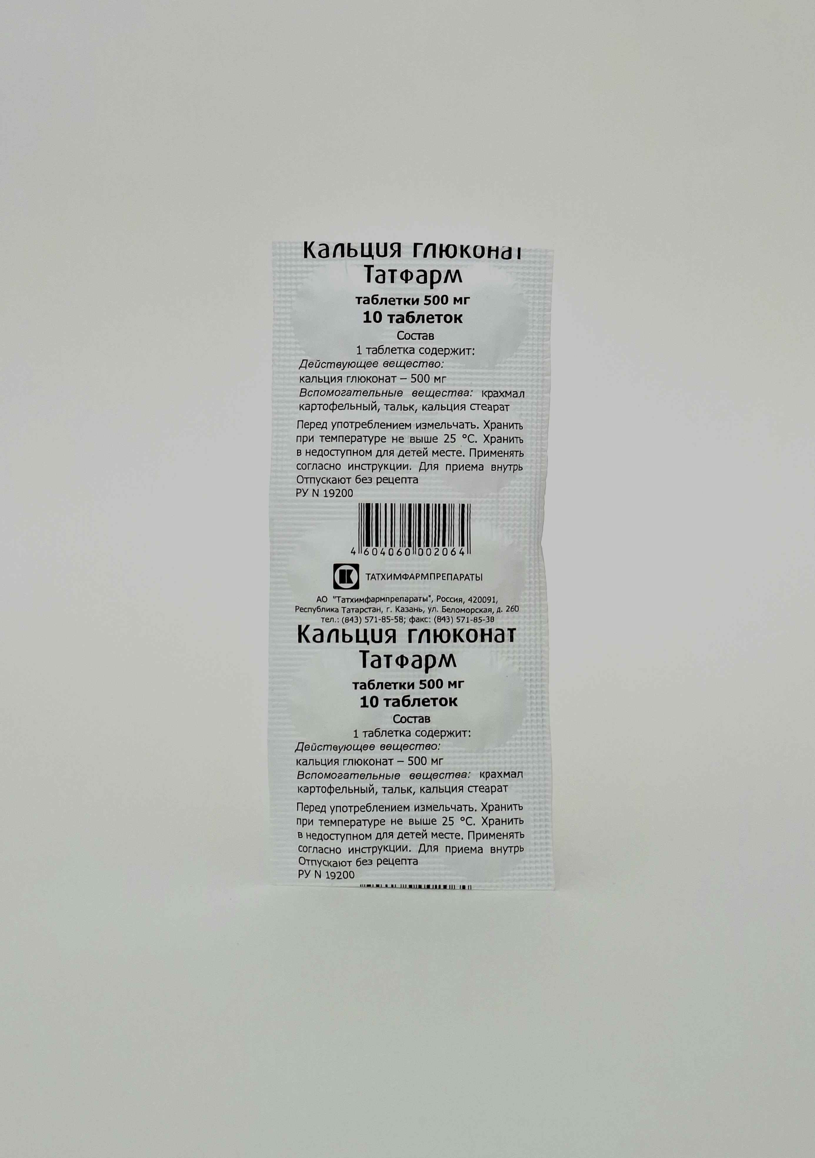Calcium glyukonat- 0.5g tablets x 10 Tatkhimfarm