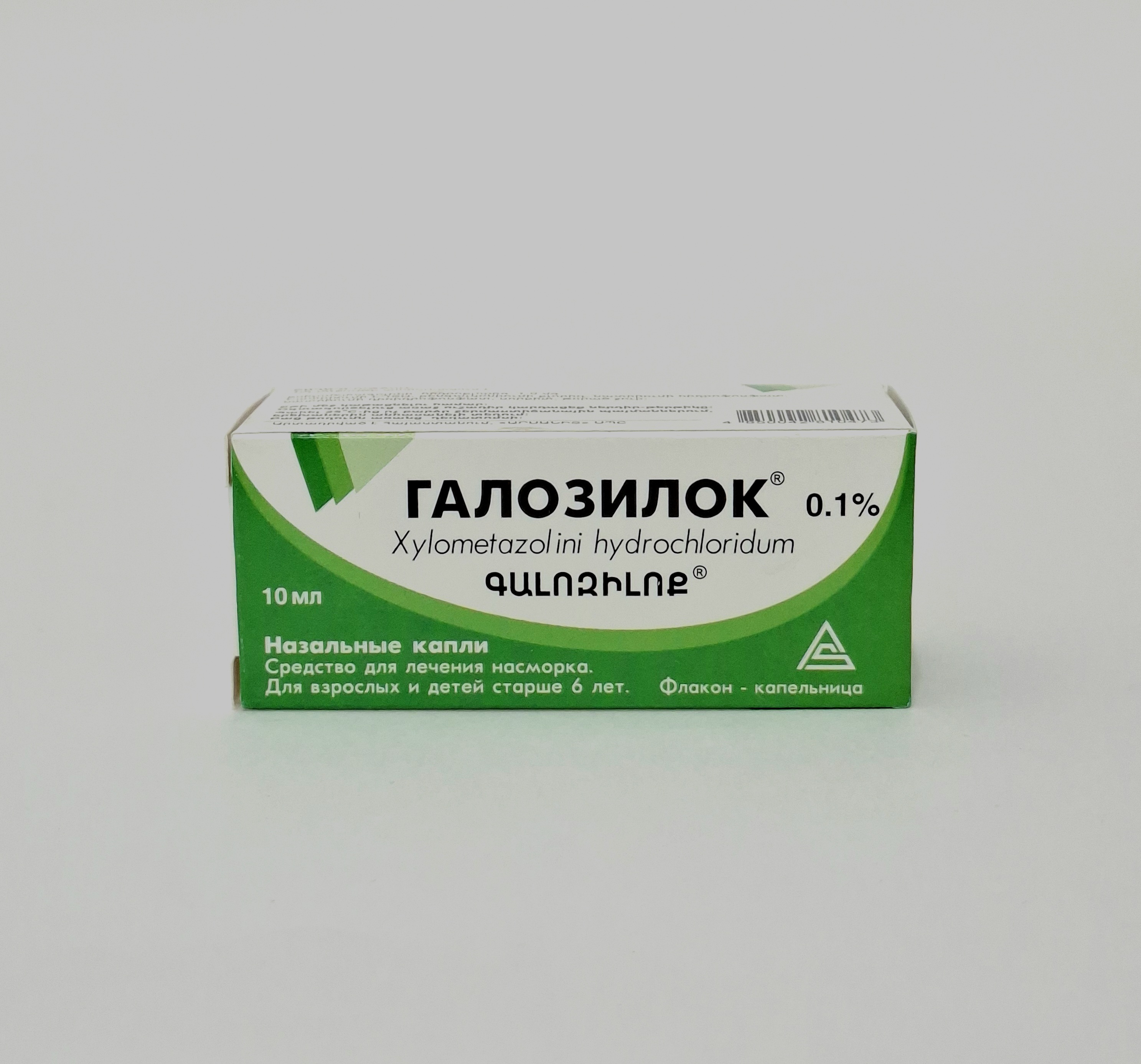 Galozilok drops 0.1%- 10ml Arsanit..Armeniya