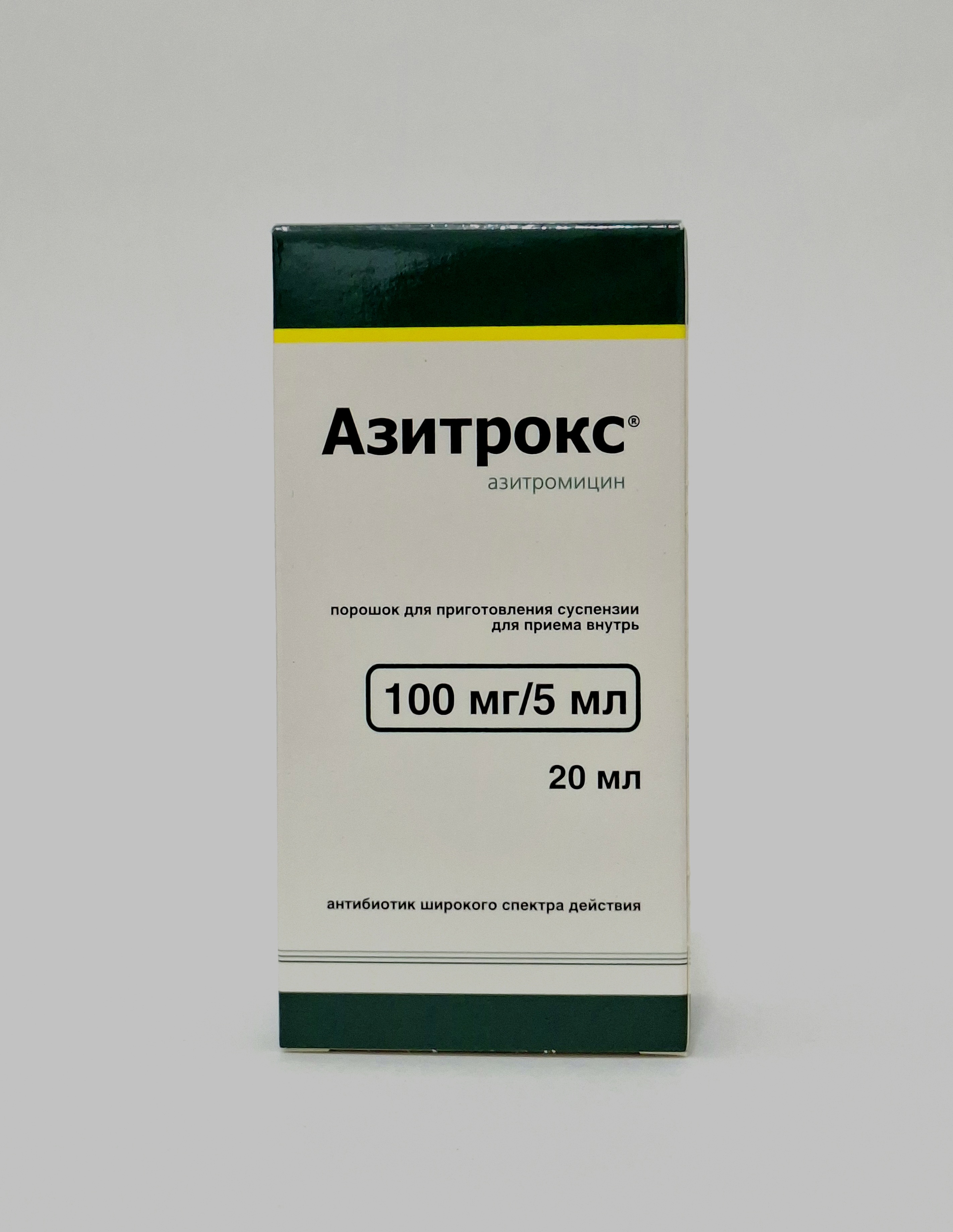 Азитрокс сусп.100мг/5мл 20мл Фармстандарт