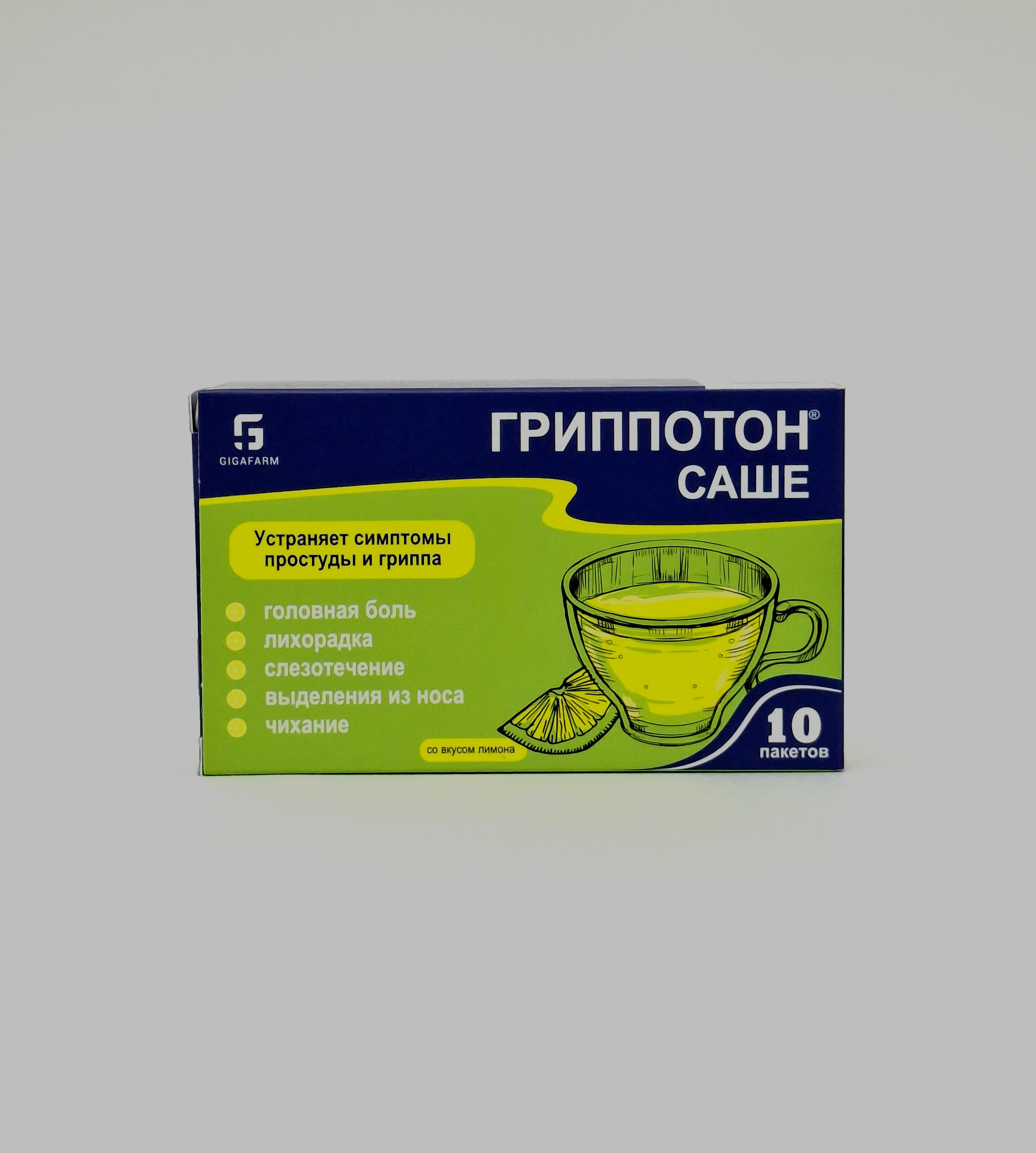Գրիպպոտոն սաշե N10 Գիգա ֆարմ