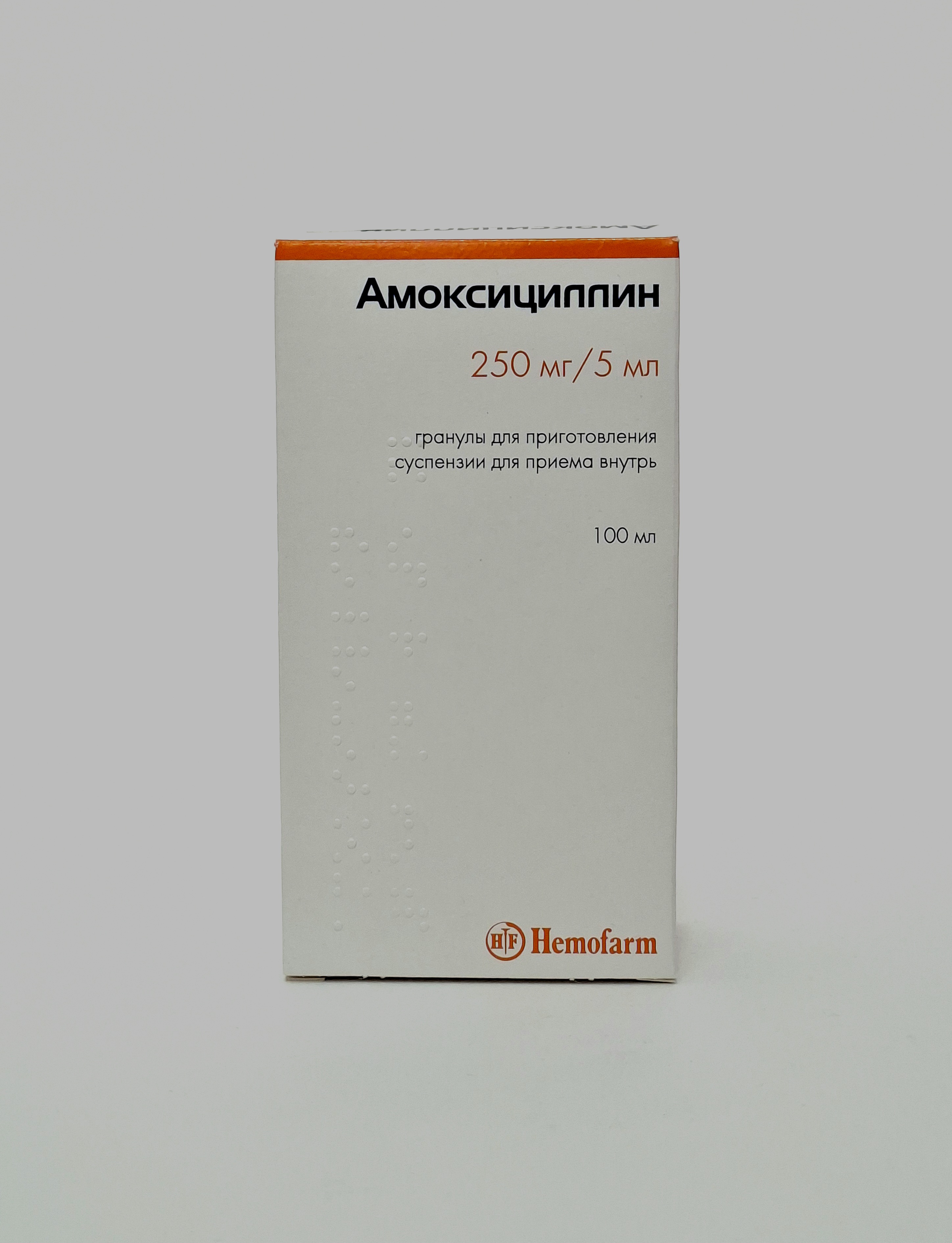 Амоксициллин сусп. 250мг/5мл 100мл Хемофарм