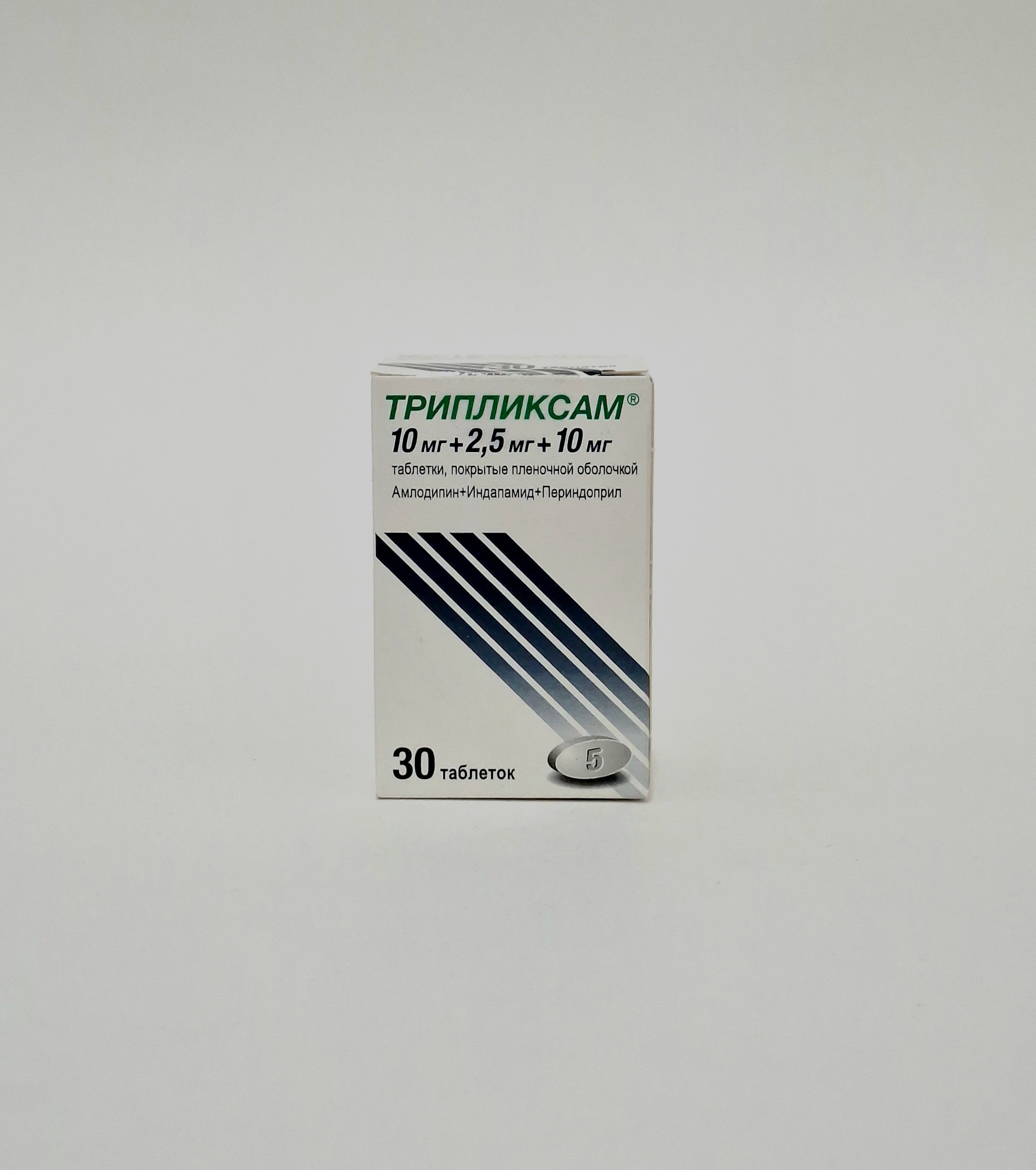 Трипликсам 10мг/2.5мг/10мг N30 Сервье