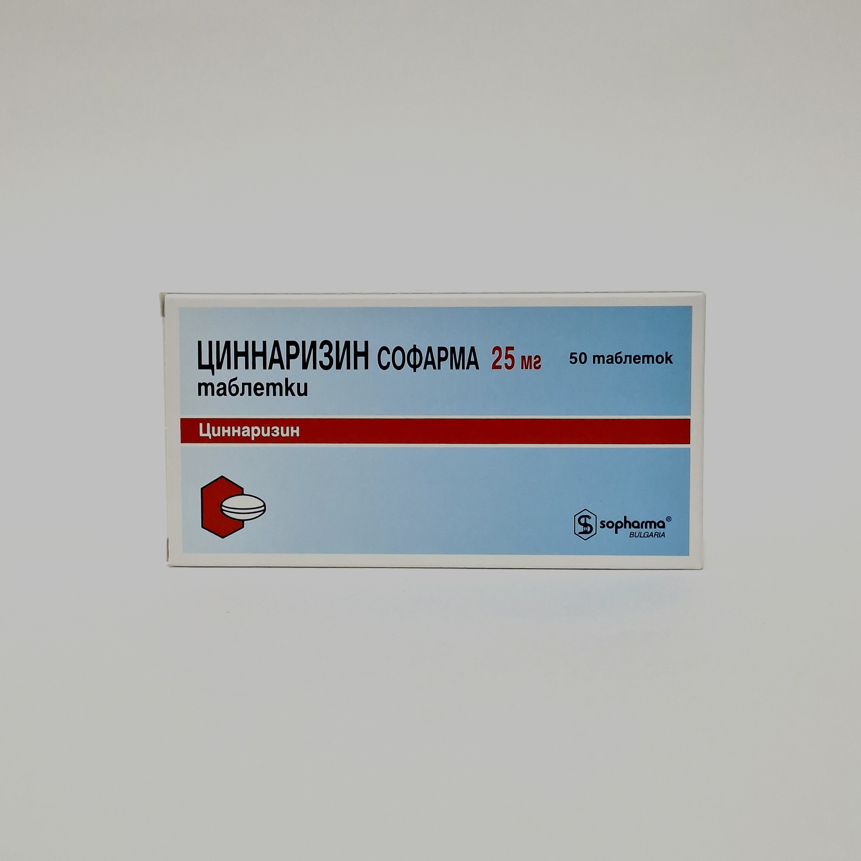 Cinnarizine tablets 25mg x 50 Sopharma Bulgaria