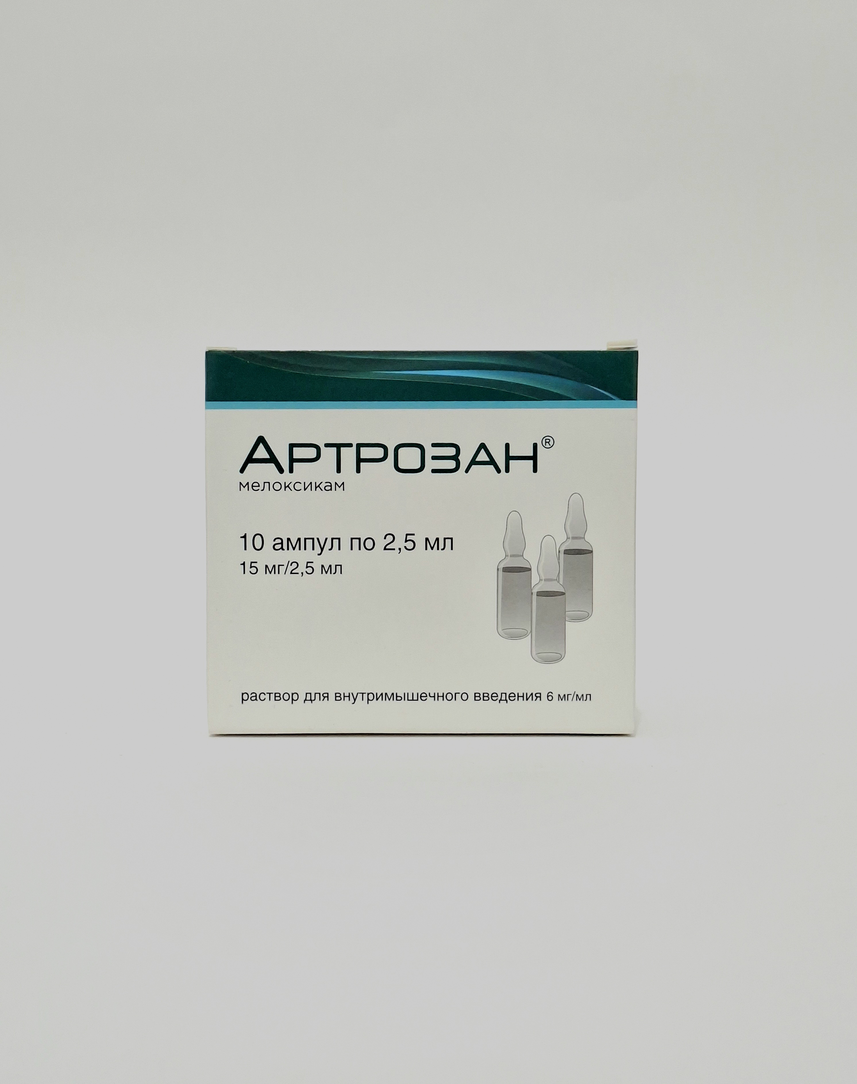Артрозан 15мг/2.5мл амп. №10 Фармстандарт