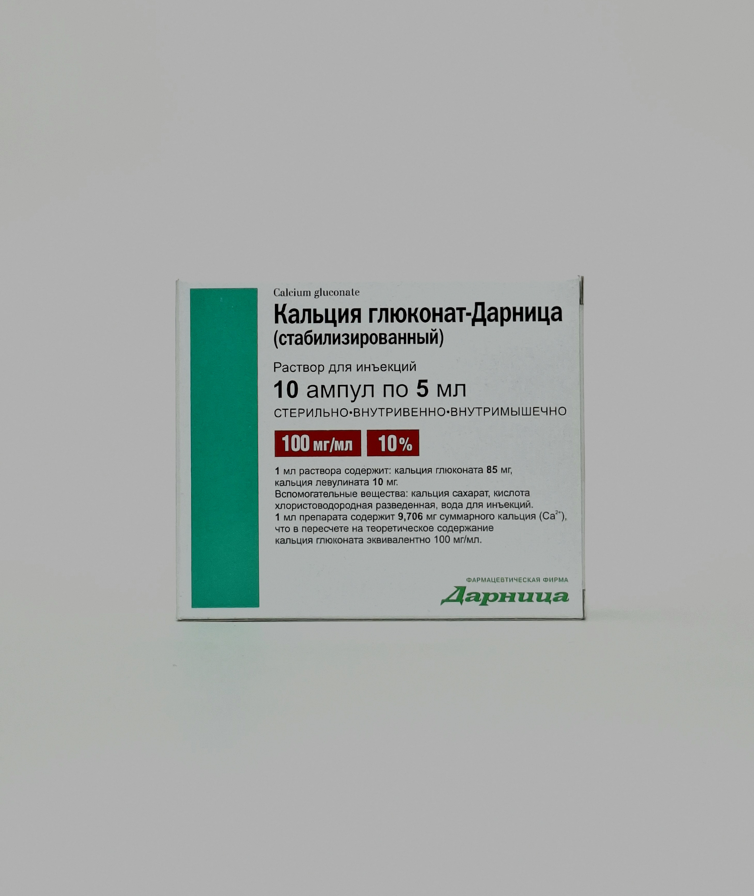 Calcium glyukonat 10%- 5ml x 10 Darnitsa/Ukraina