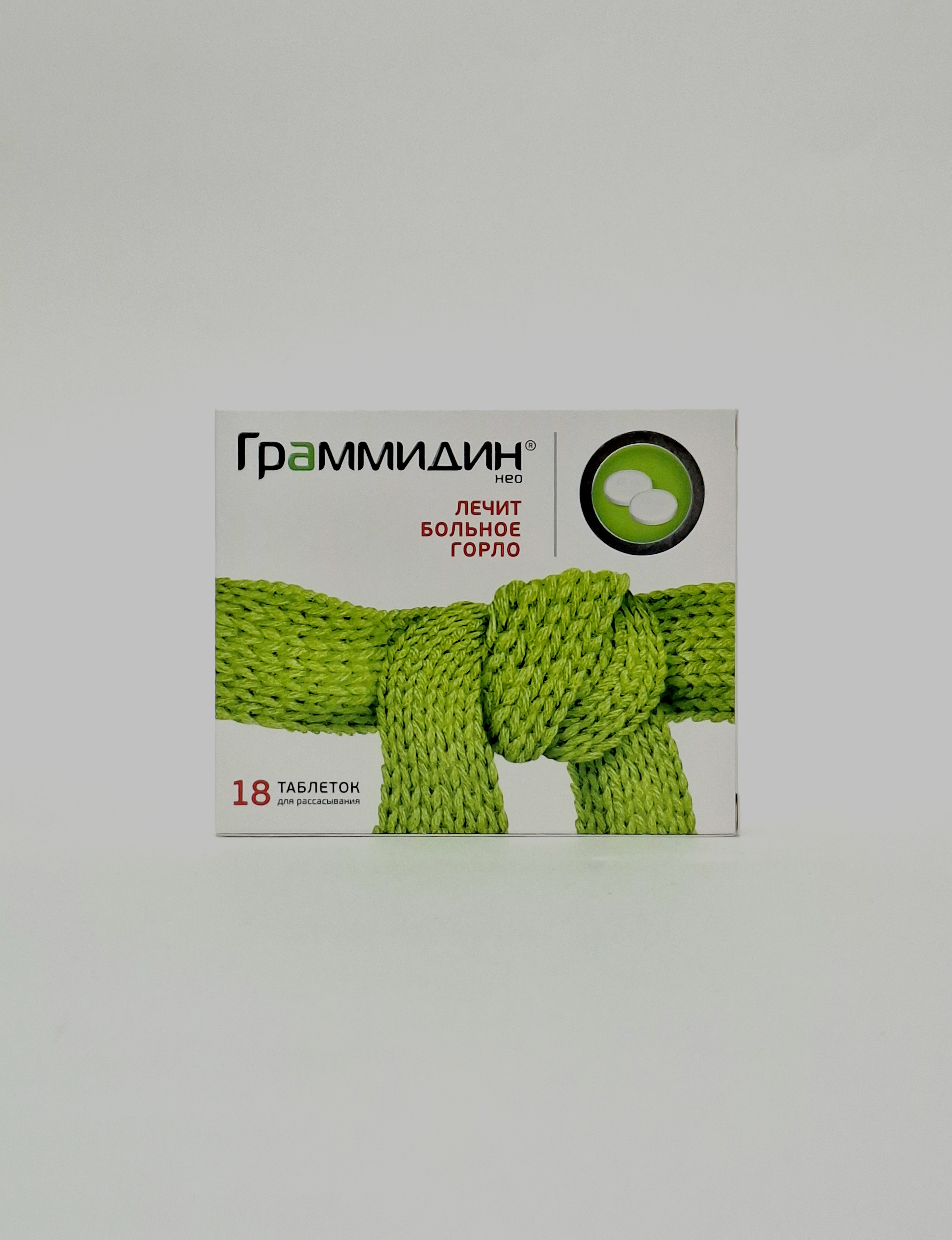 Граммидин Нео таб для рассас x 18 VALENTA PHARMACEUTICA. РОССИЯ