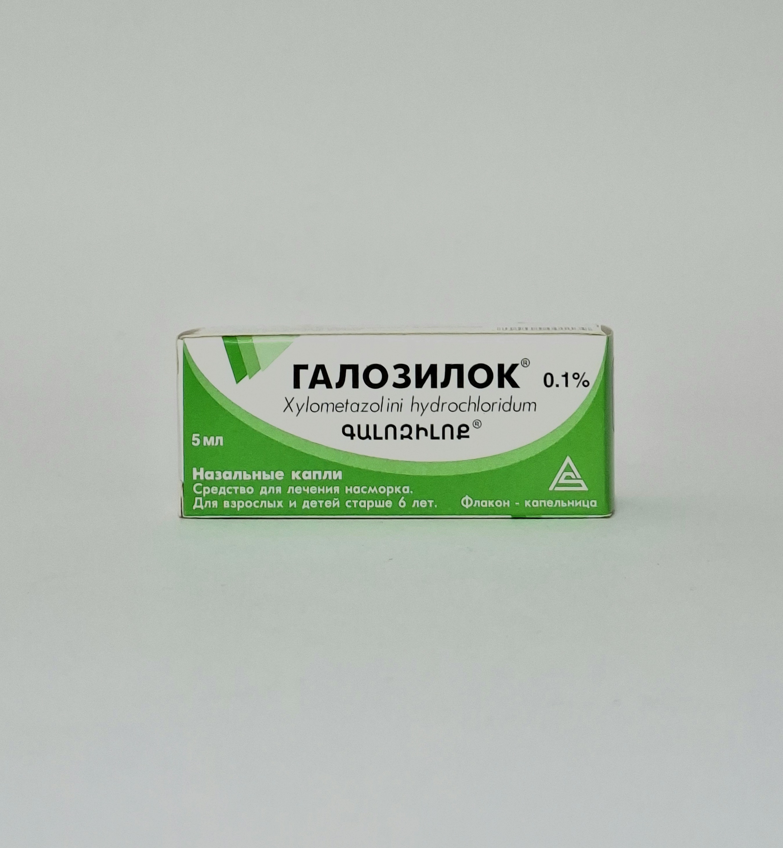 Галозилок капли 0.1 % - 5мл Арсанит..Армения