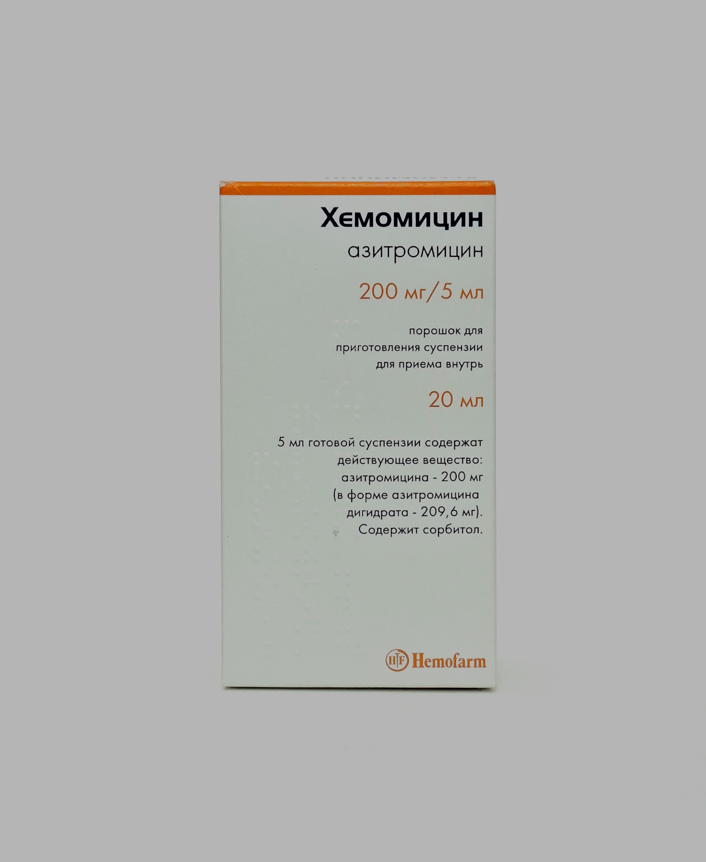 Хемомицин сусп 200мг/5мл Хемофарм