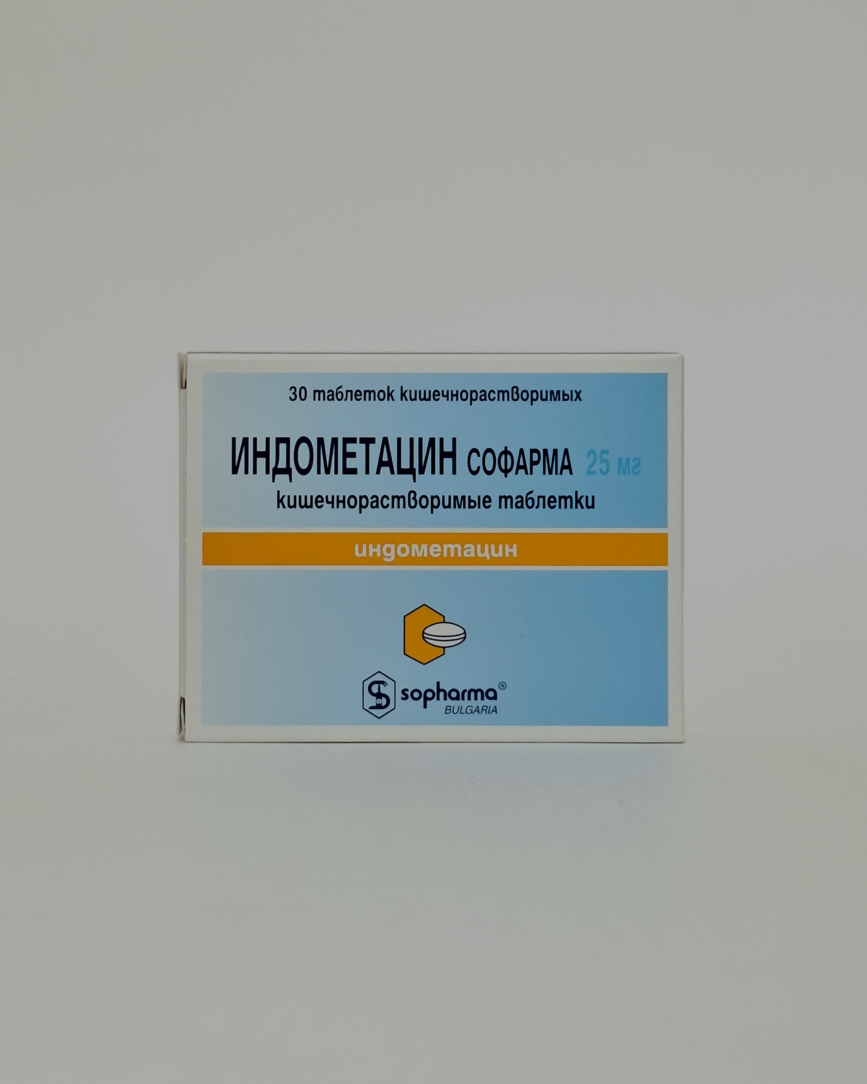 Indometacin tablets 25mg x 30 Sopharma Bulgaria