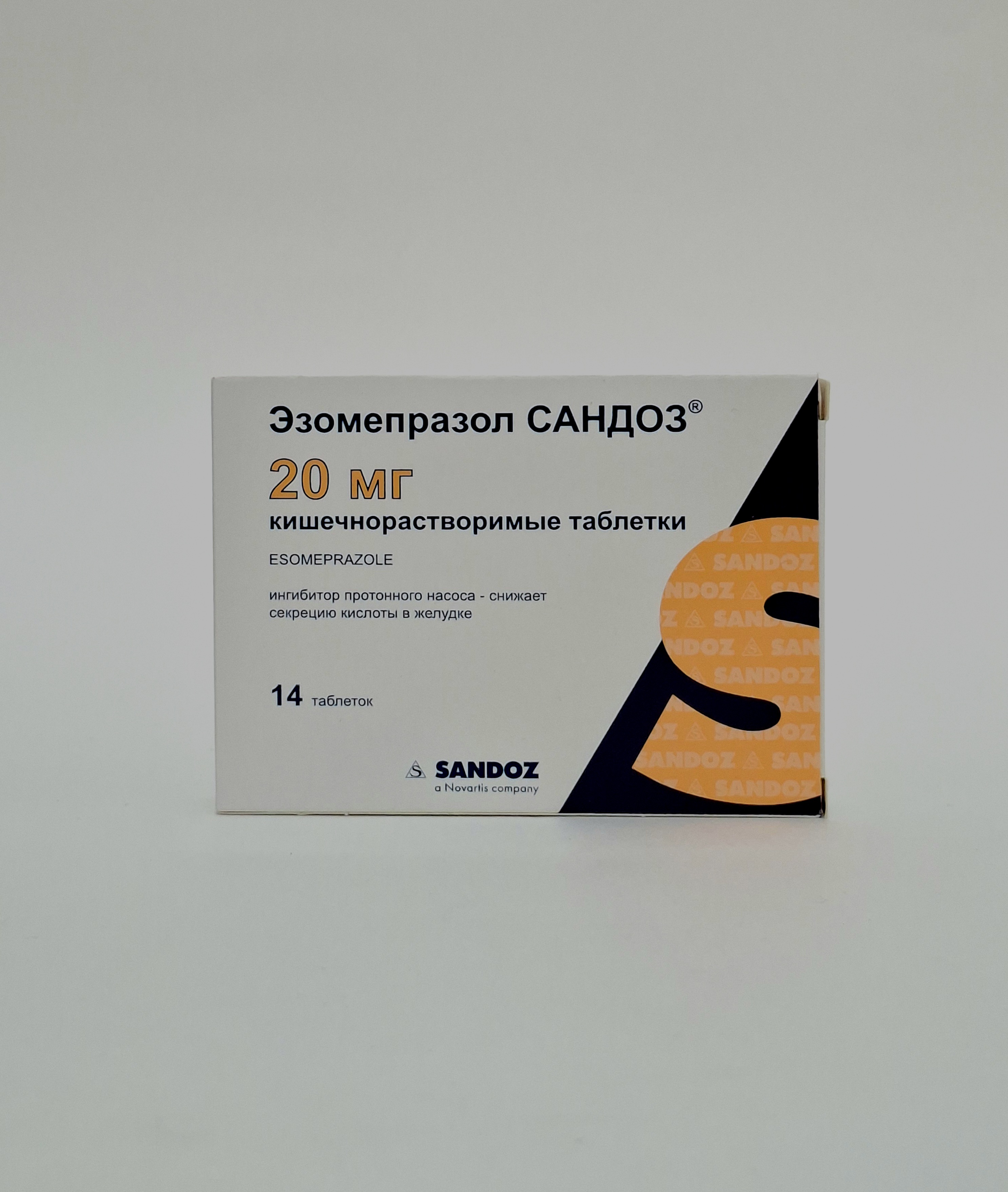 Эзомепразол- таб. 20мг x 14 Сандоз