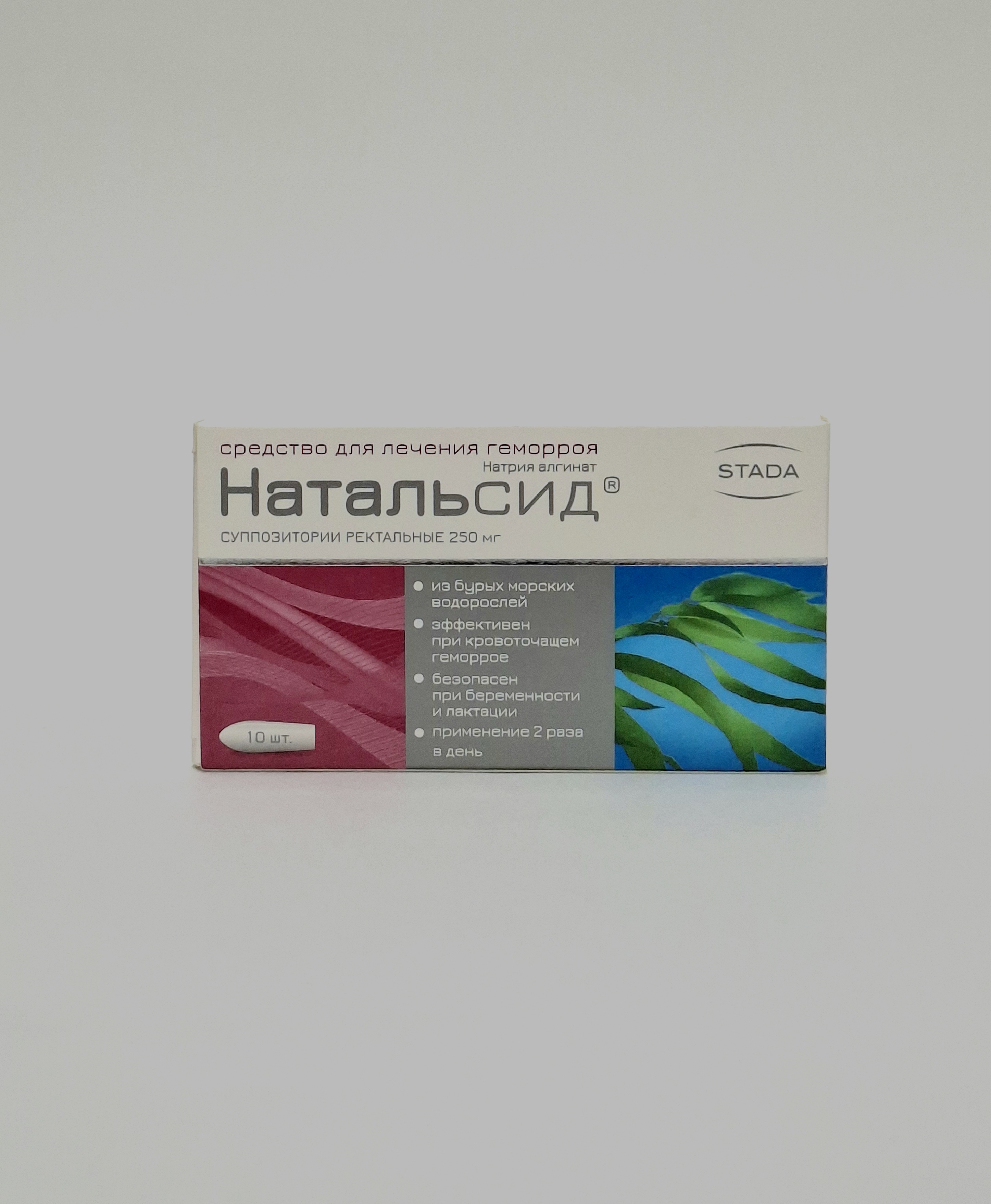 Натальсид рек.250мг. №10 Нижфарм Россия