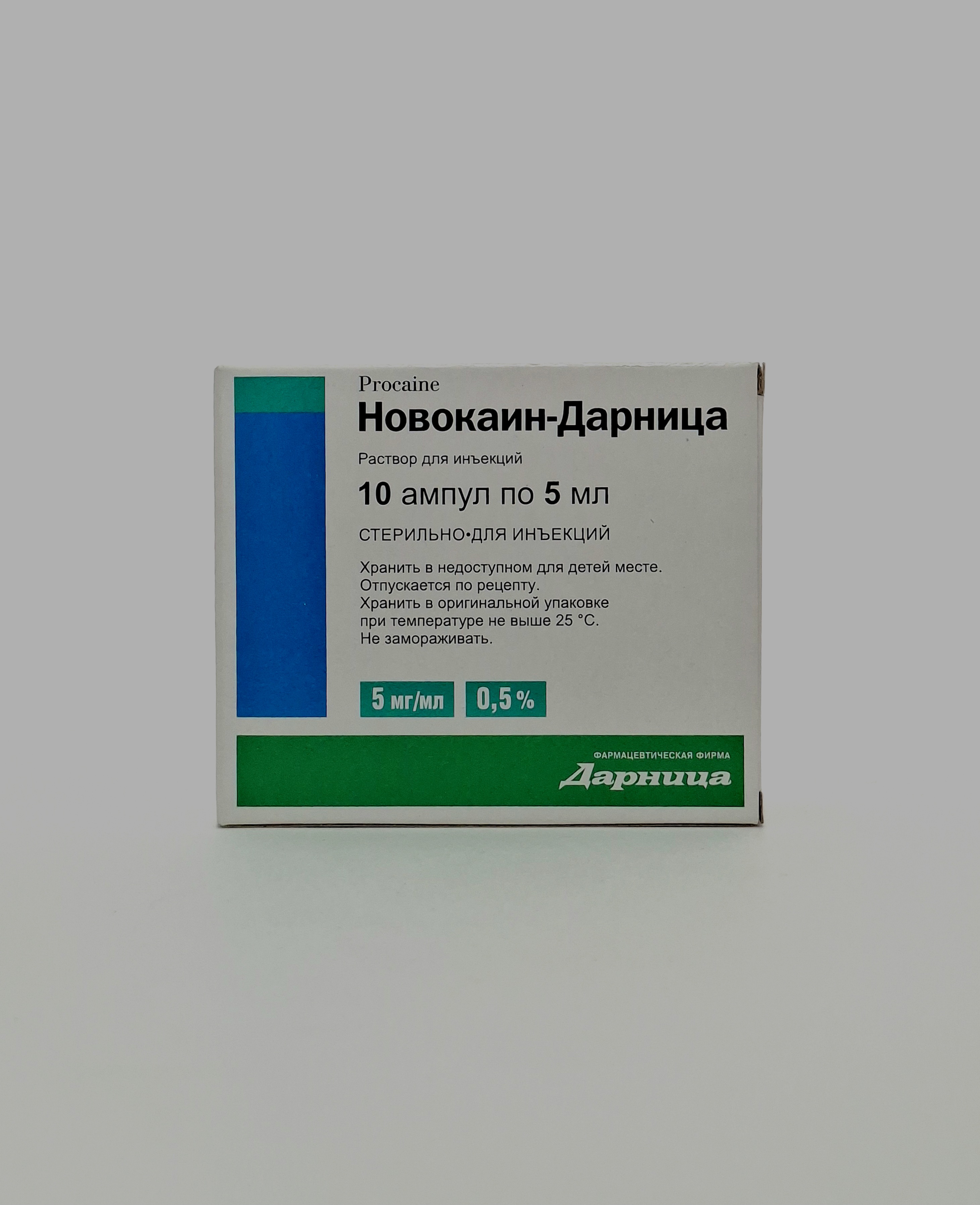 Новокаин амп 0.5% - 5мл х 10 Дарница/ Украина