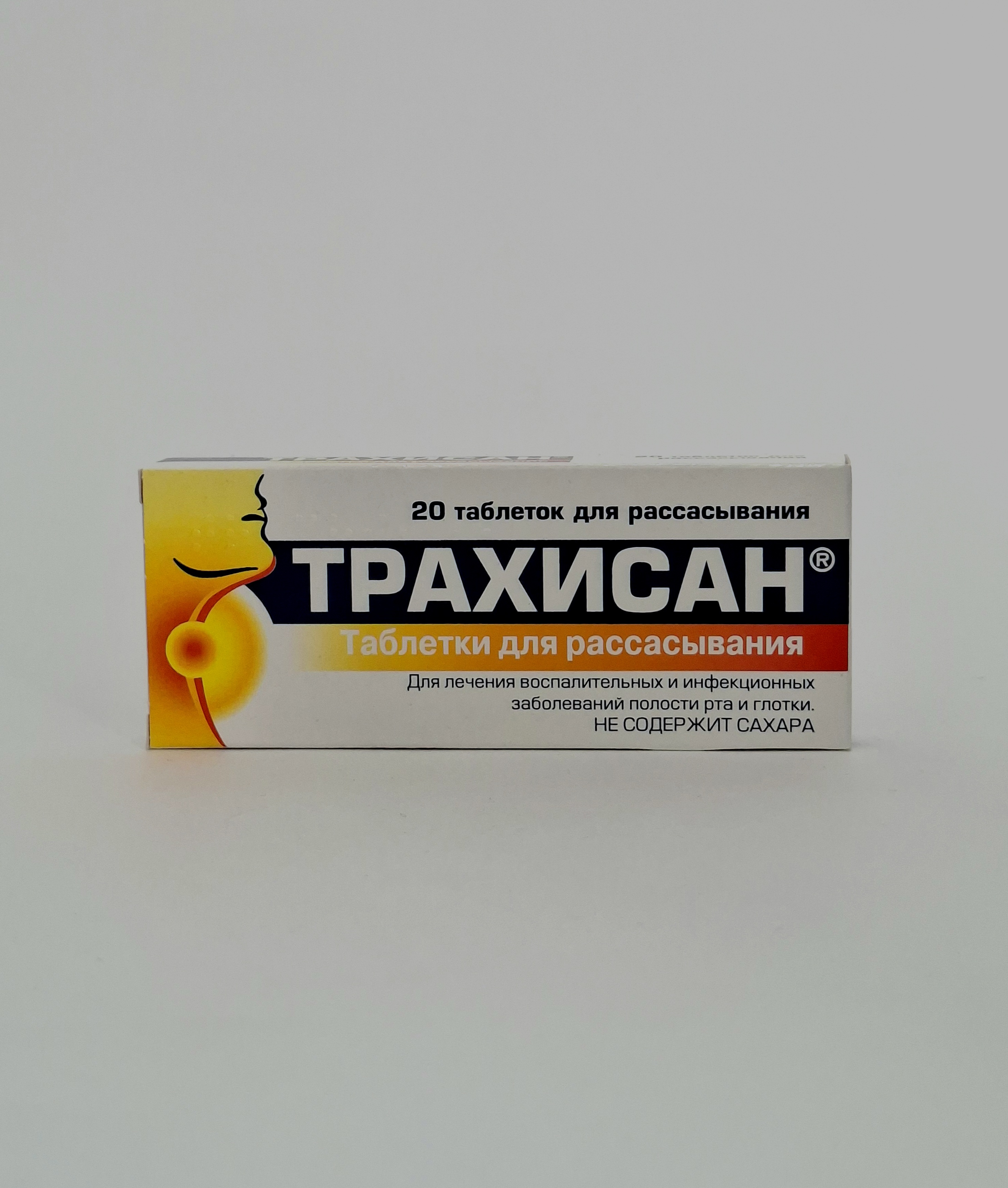 Трахисан таб №20 ДХУ Германия