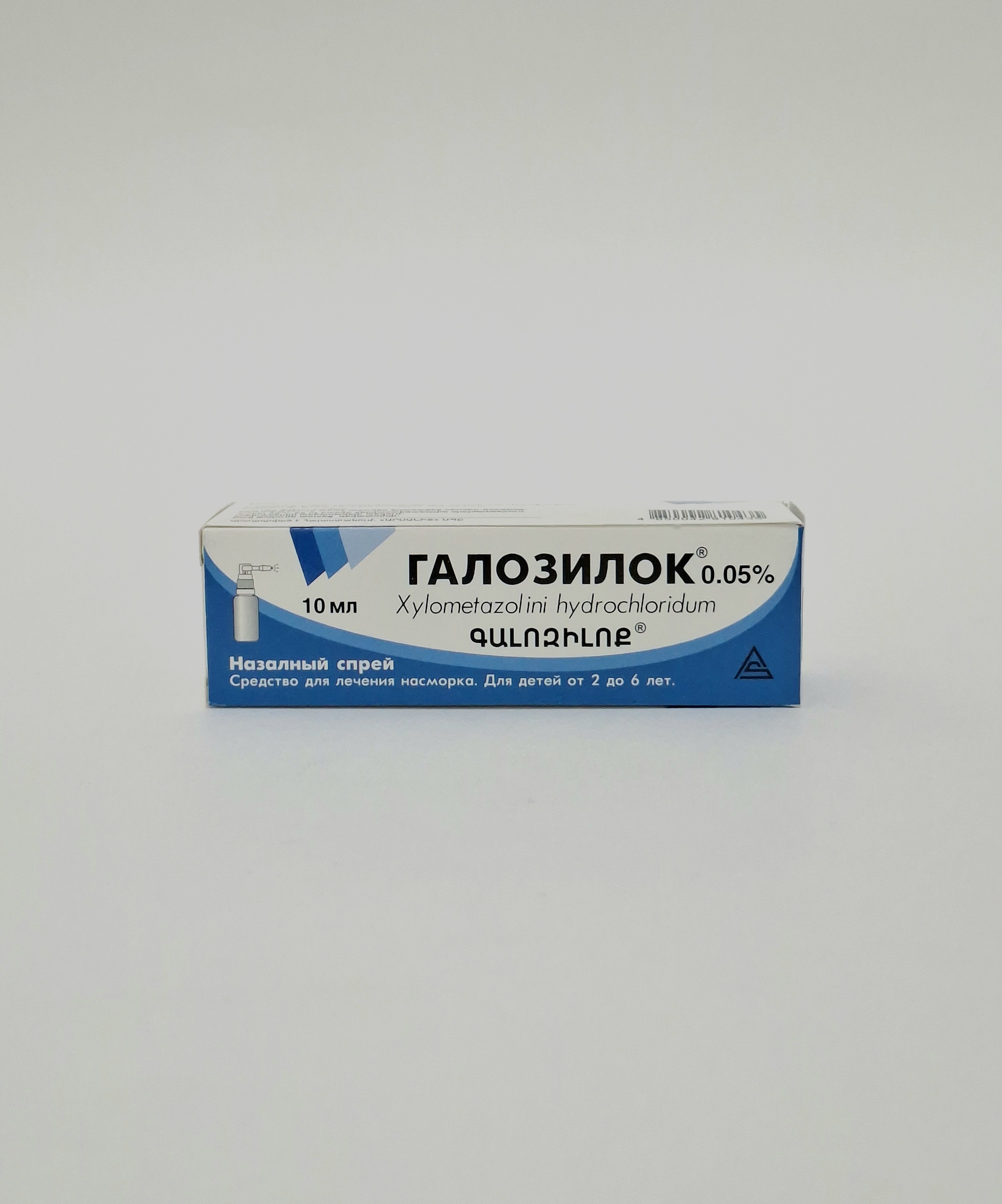 Galozilok nasal spray 0.05%- 10ml Arsanit..Armeniya