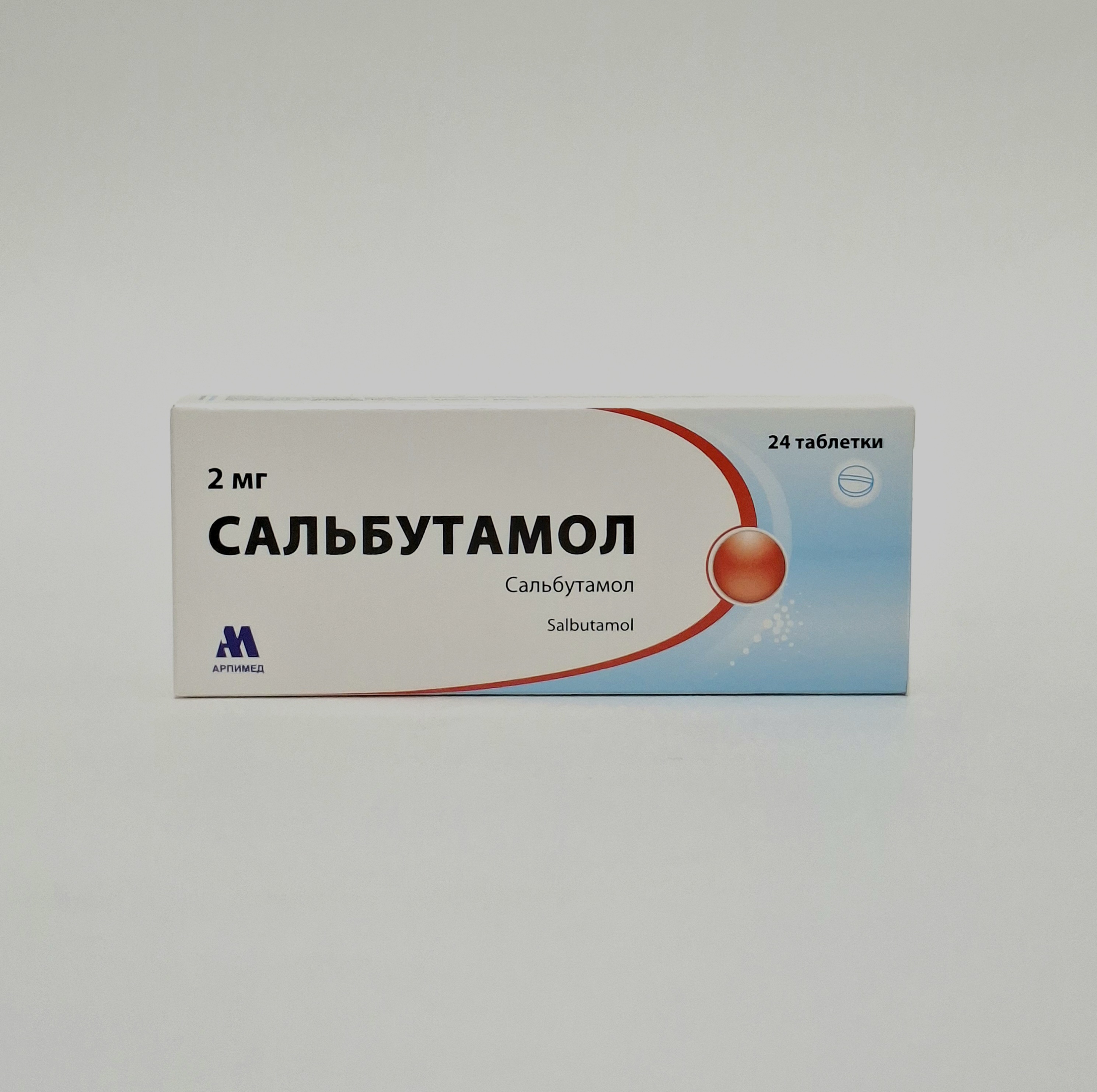 Сальбутамол таб. 2мг х 24 Арпимед Армения