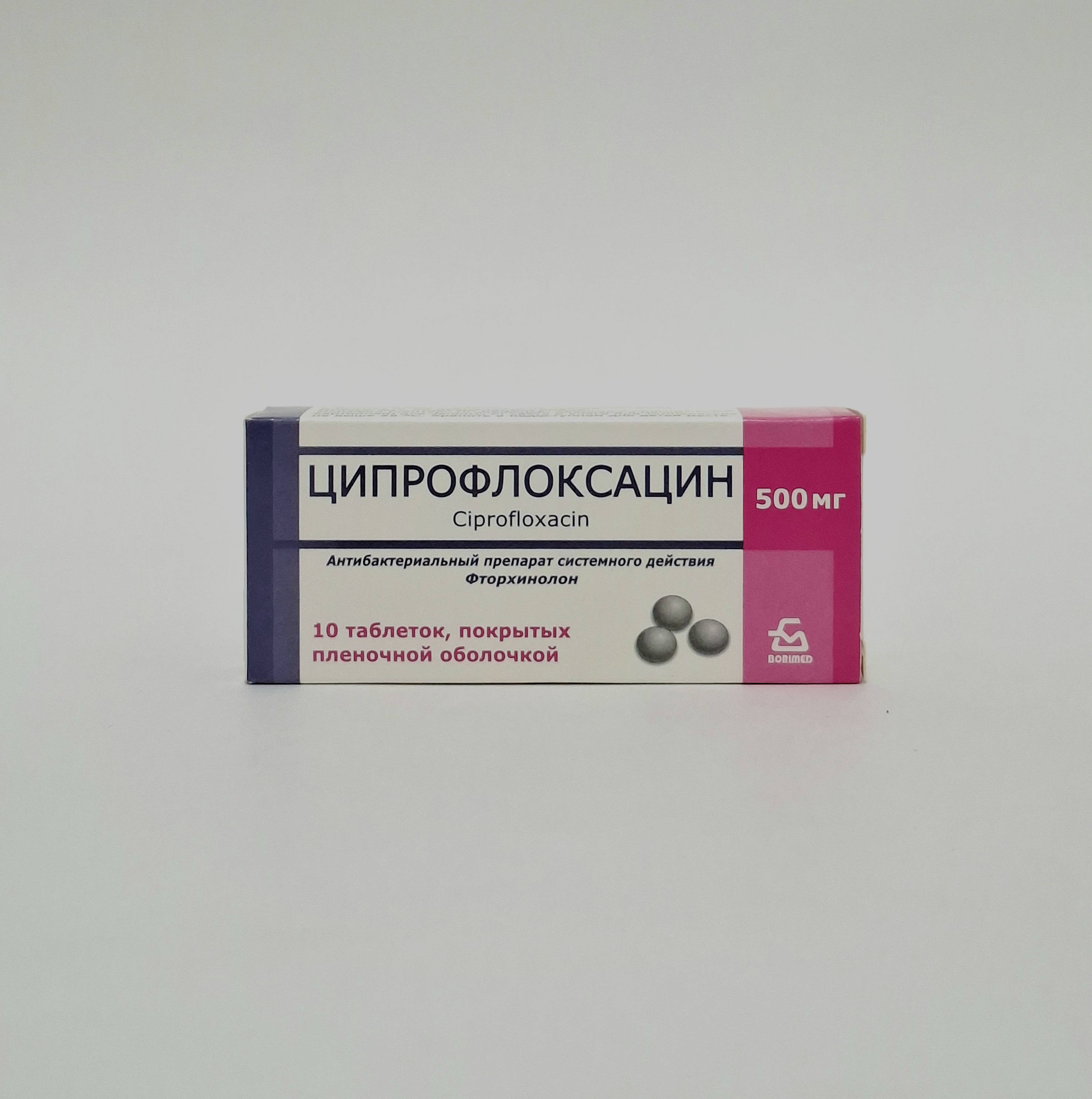 Ципрофлоксацин таб. 500мг №10 Борисовский ХФЗ