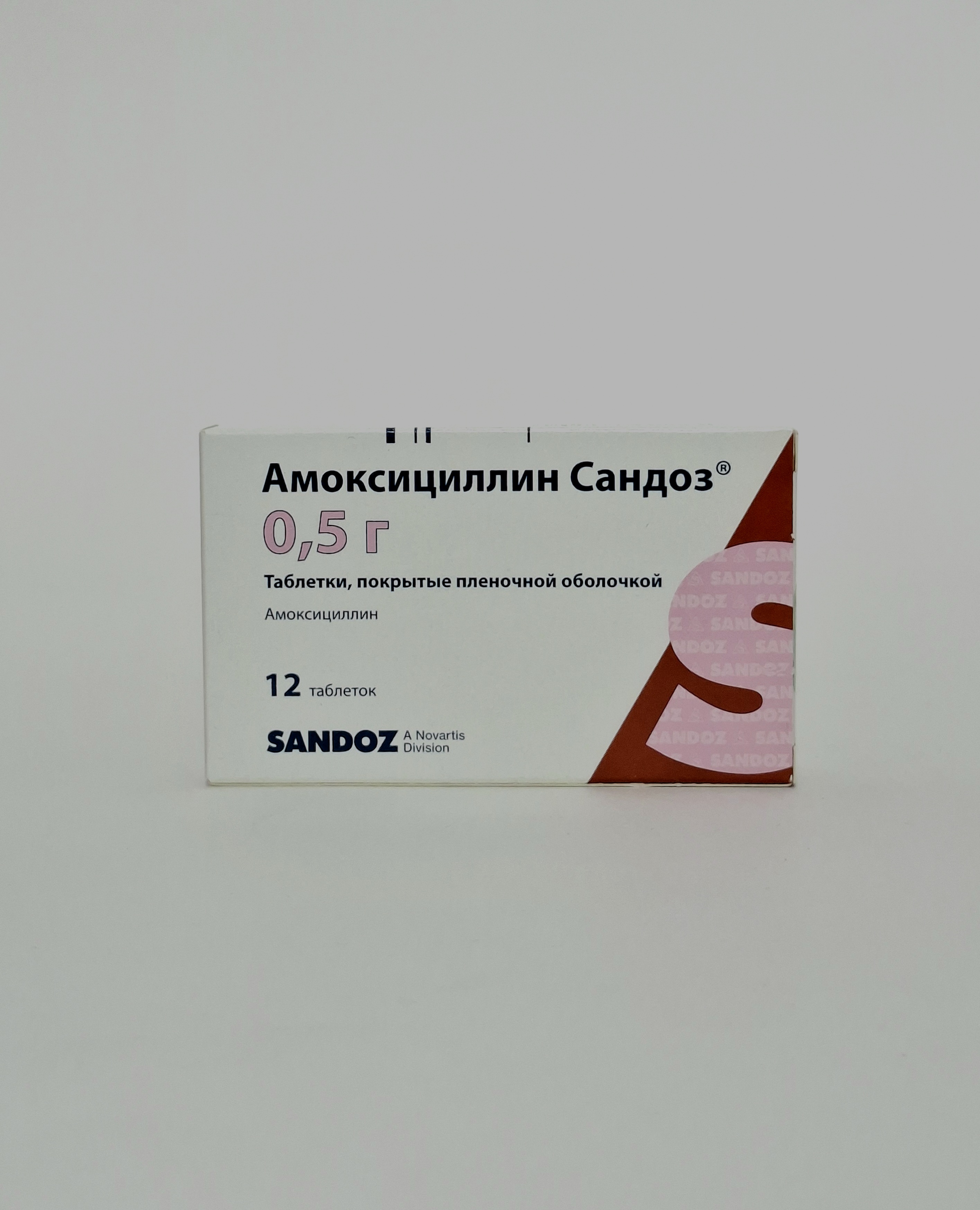 Amoxicillin- coated tablets 0.5g x 12 Sandoz