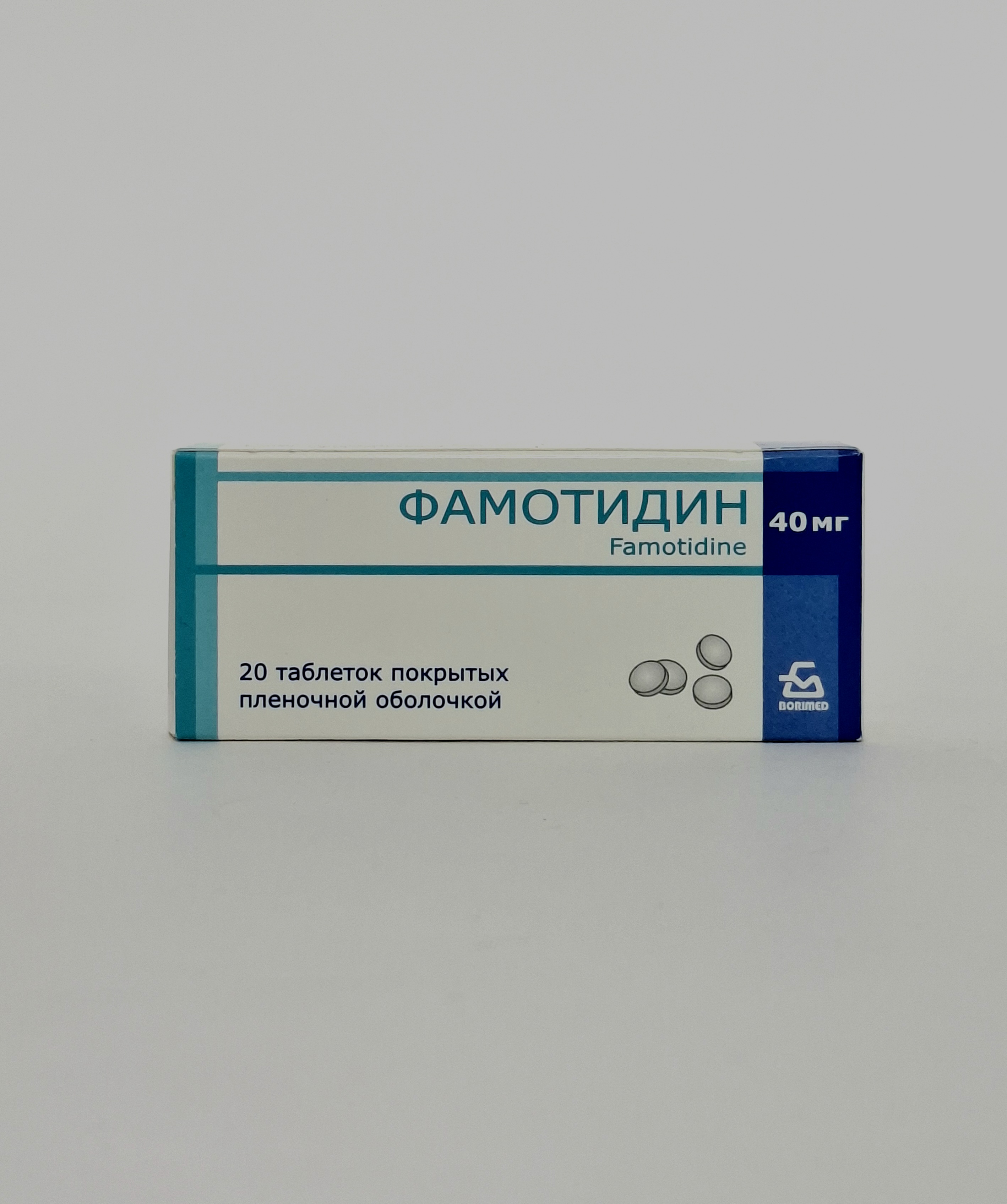 Фамотидин табл 40мг x 20 Борисовский ХФЗ Беларусь