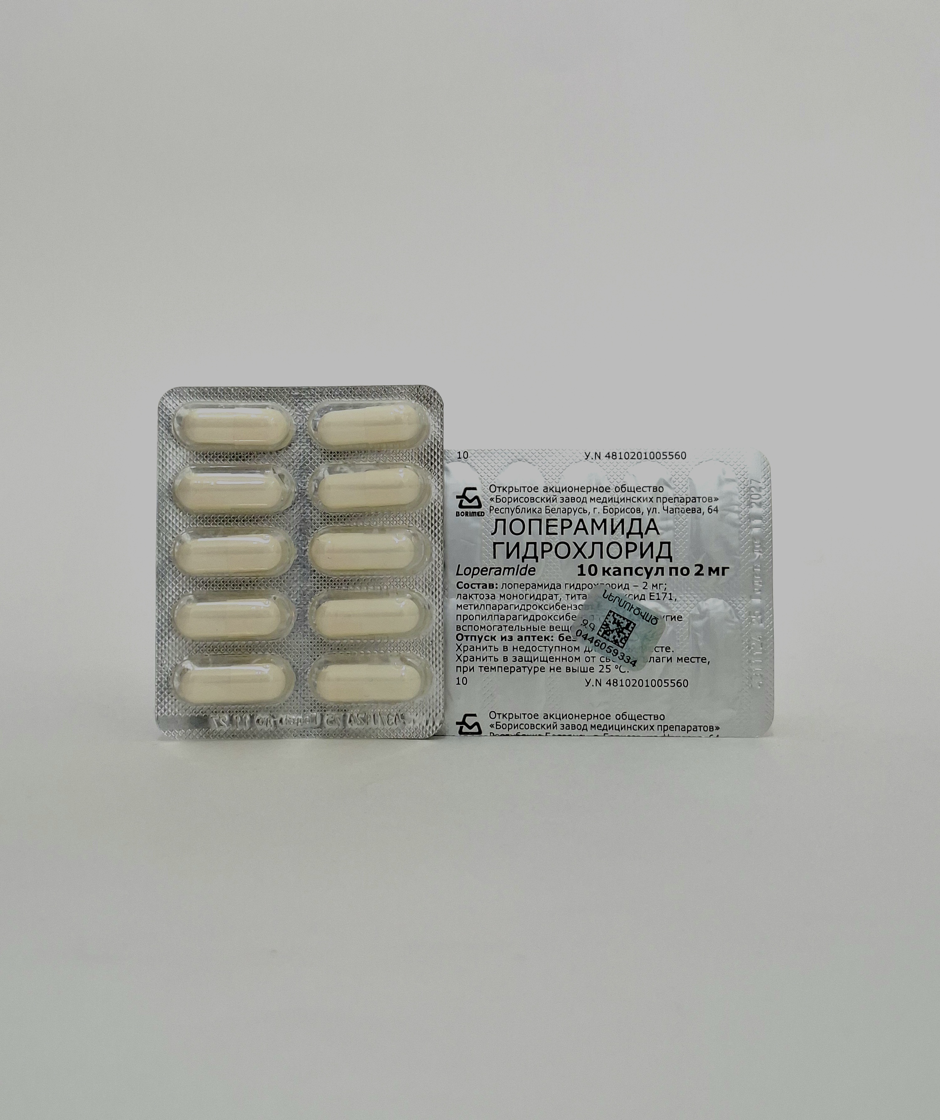 Loperamid capsules 2mg x 10 Borisovskiy KhFZ Belarus